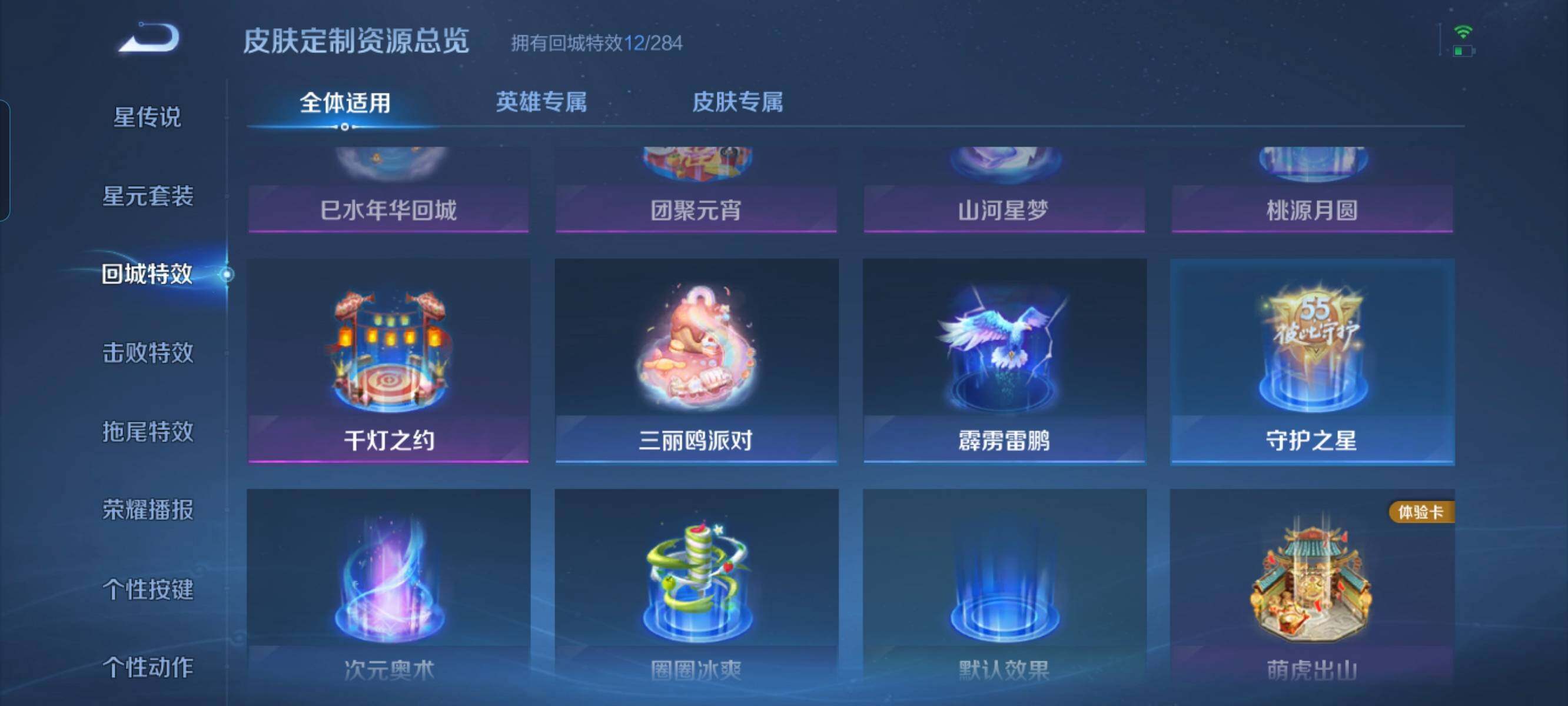 WZCMW3290481王者荣耀账号详情图11