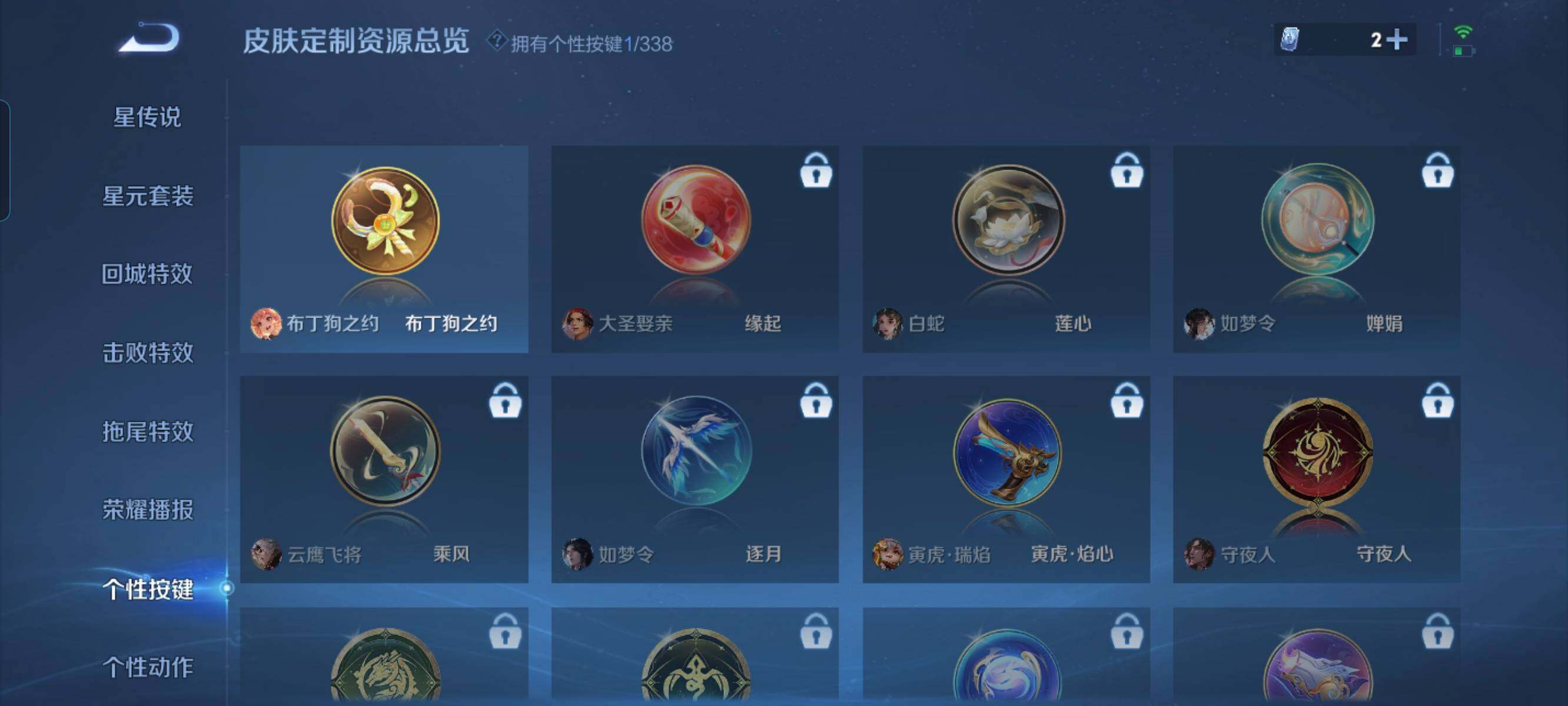 WZCMW3290481王者荣耀账号详情图12