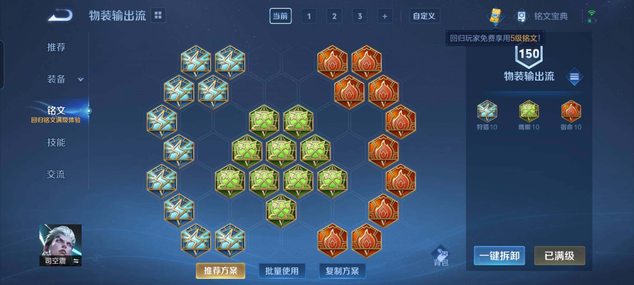 WZCMW3290481王者荣耀账号详情图13