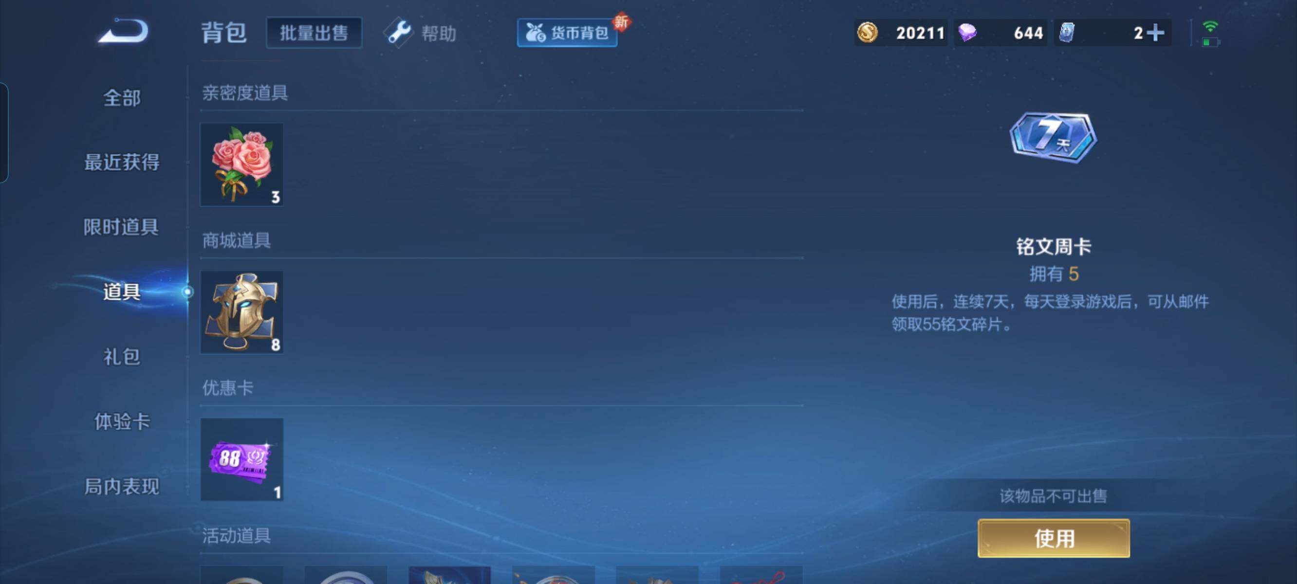 WZCMW3290481王者荣耀账号详情图14