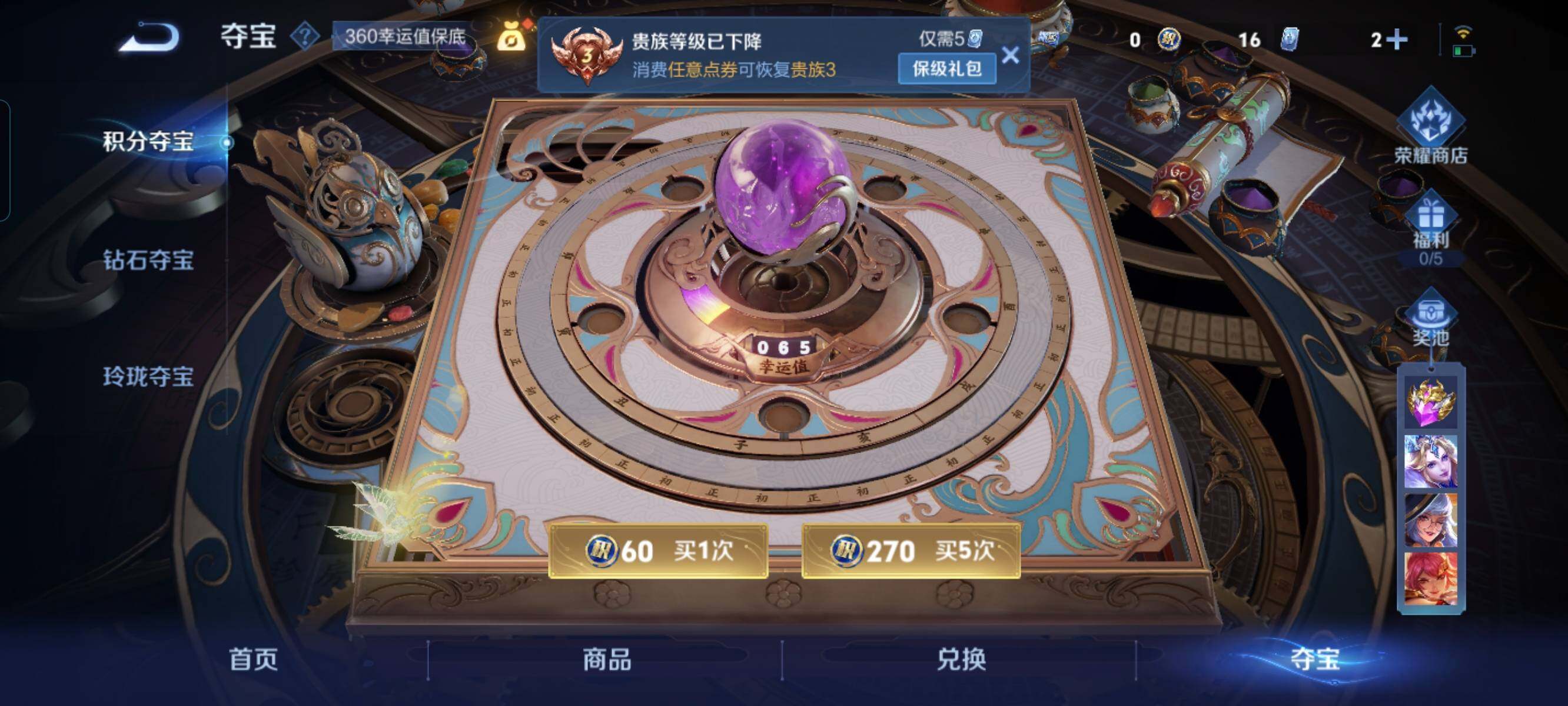 WZCMW3290481王者荣耀账号详情图16