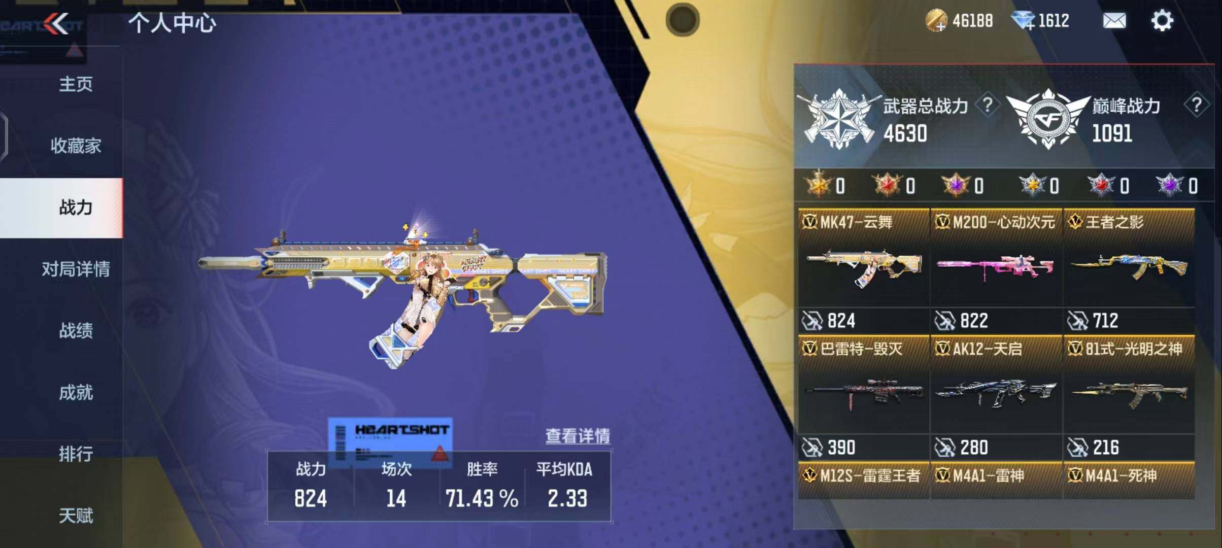 CFMEY343909枪战王者账号详情图4