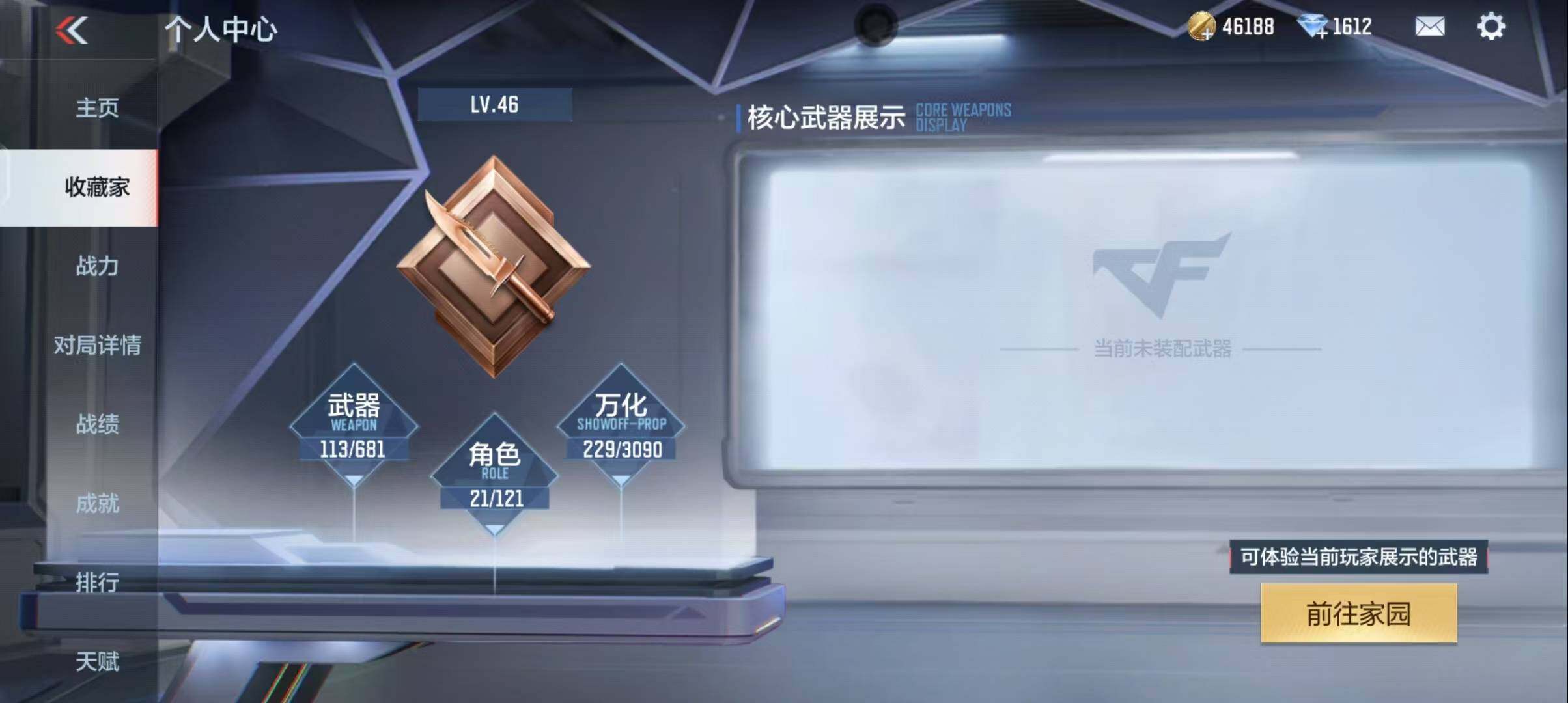 CFMEY343909枪战王者账号详情图6