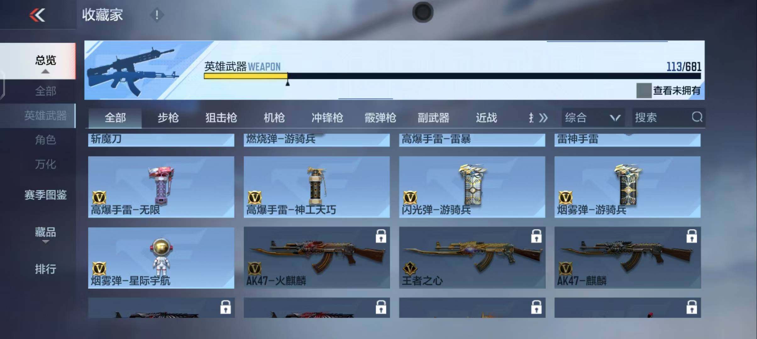 CFMEY343909枪战王者账号详情图33