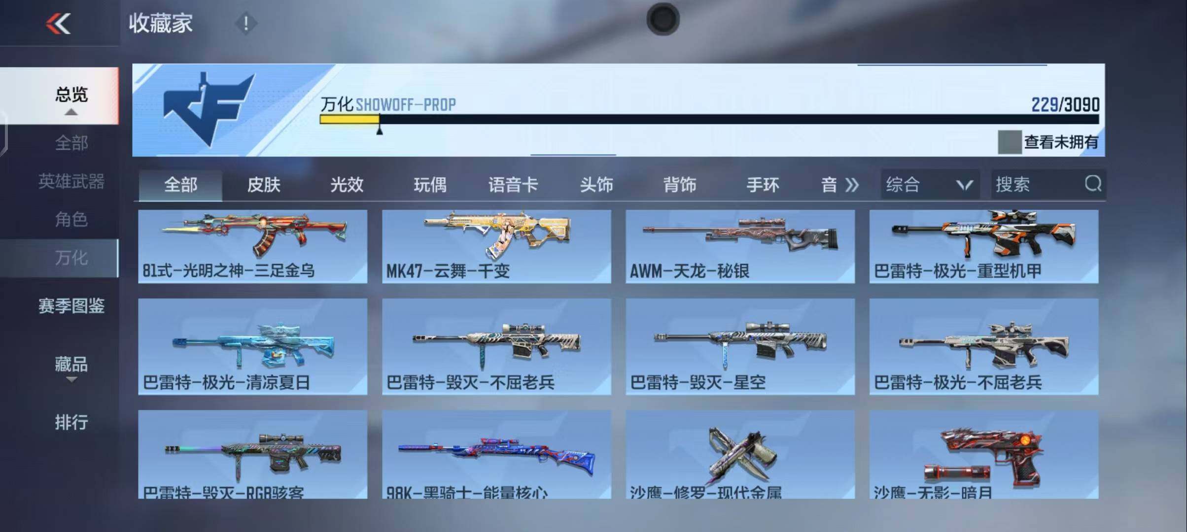 CFMEY343909枪战王者账号详情图36