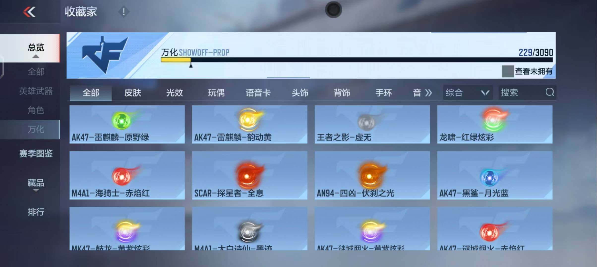 CFMEY343909枪战王者账号详情图40