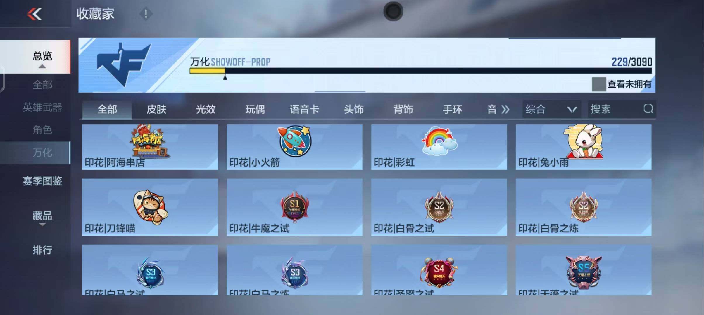 CFMEY343909枪战王者账号详情图42