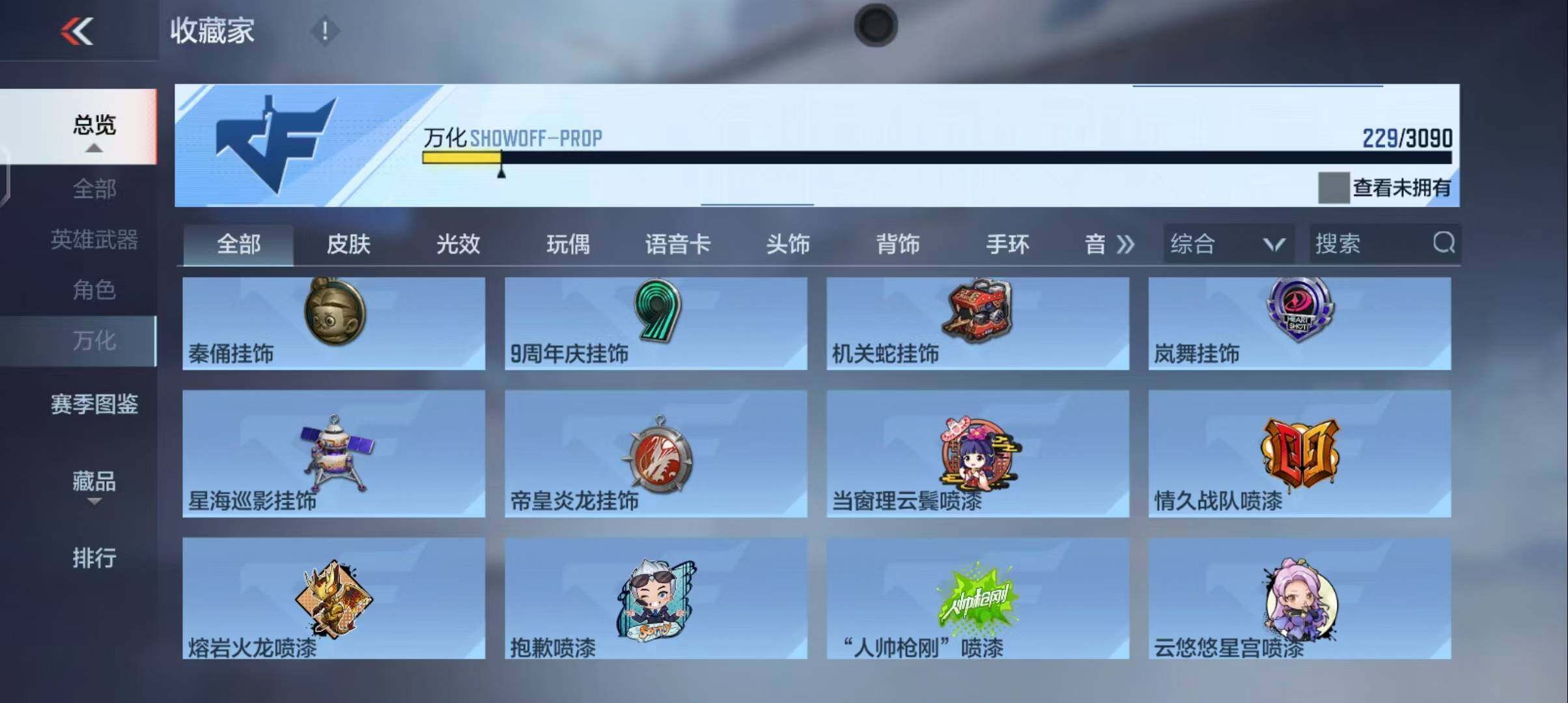 CFMEY343909枪战王者账号详情图46