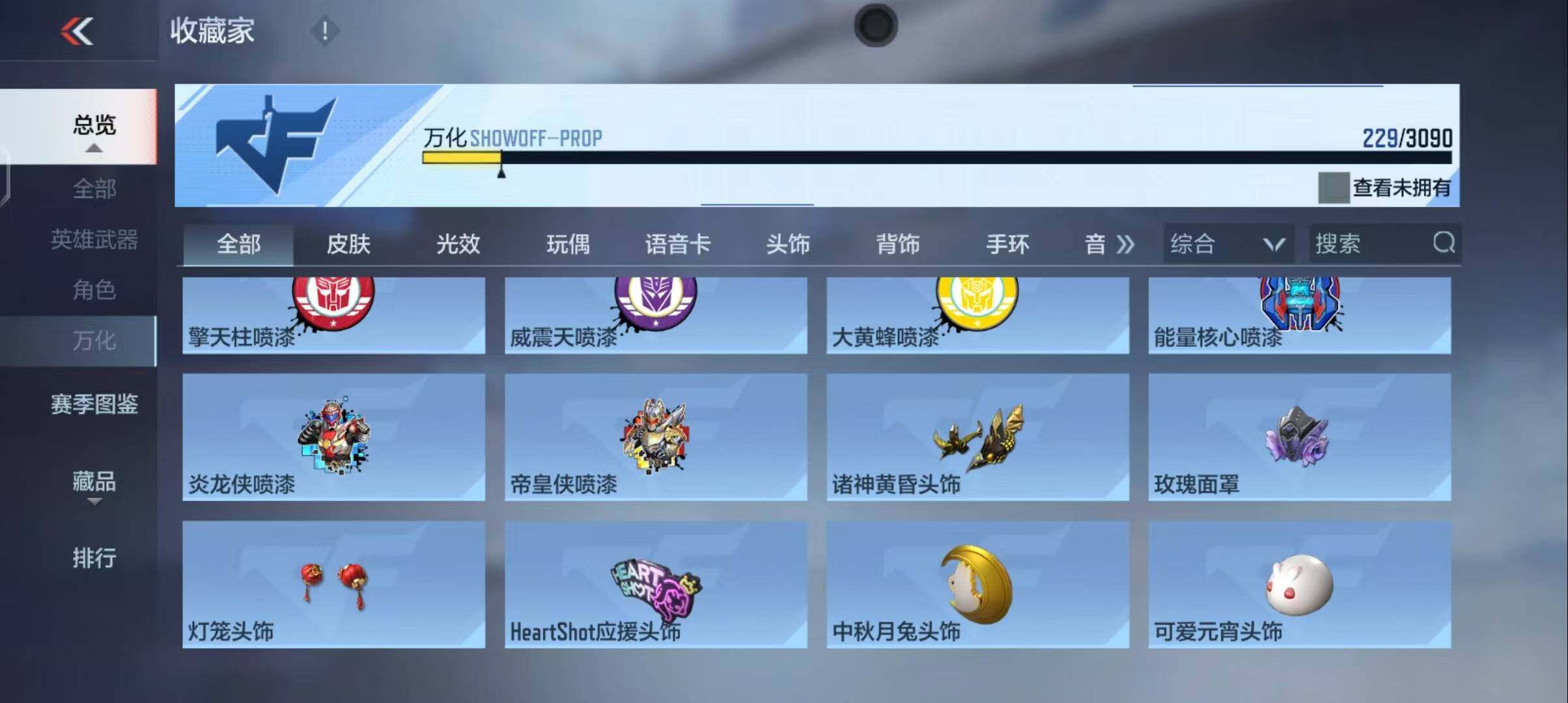 CFMEY343909枪战王者账号详情图47