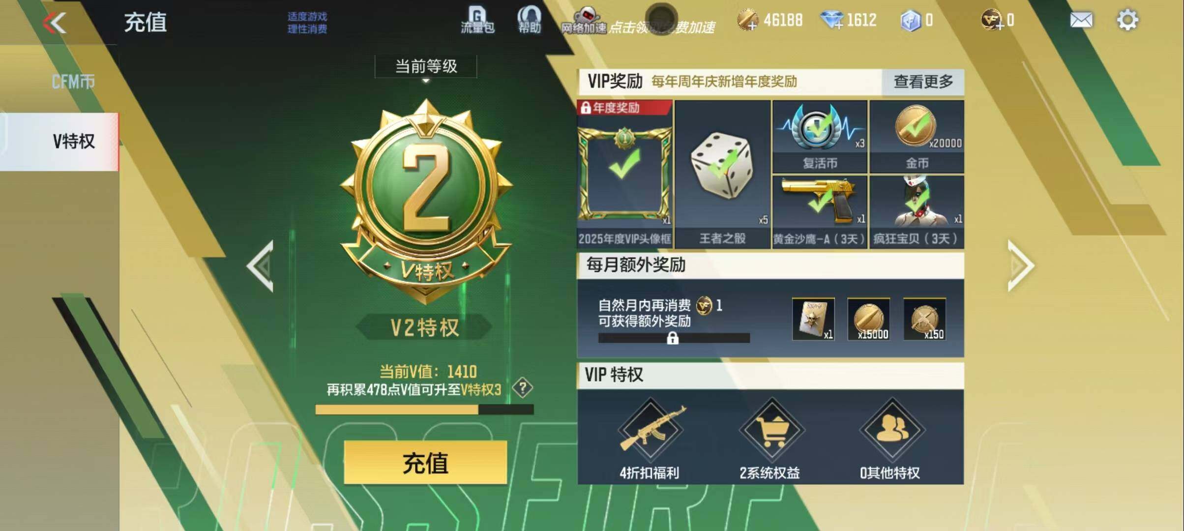 CFMEY343909枪战王者账号详情图7