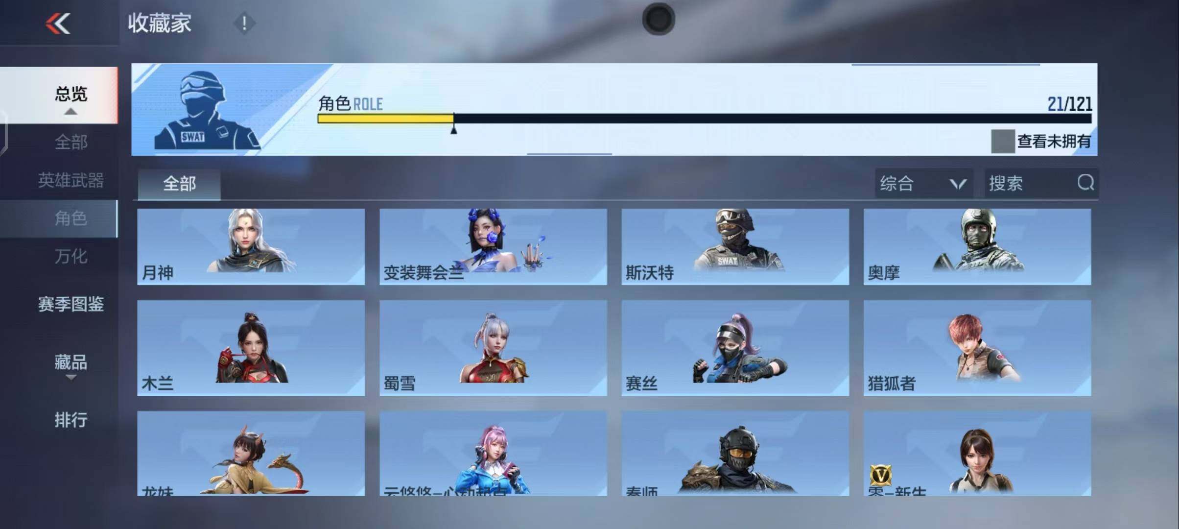 CFMEY343909枪战王者账号详情图54