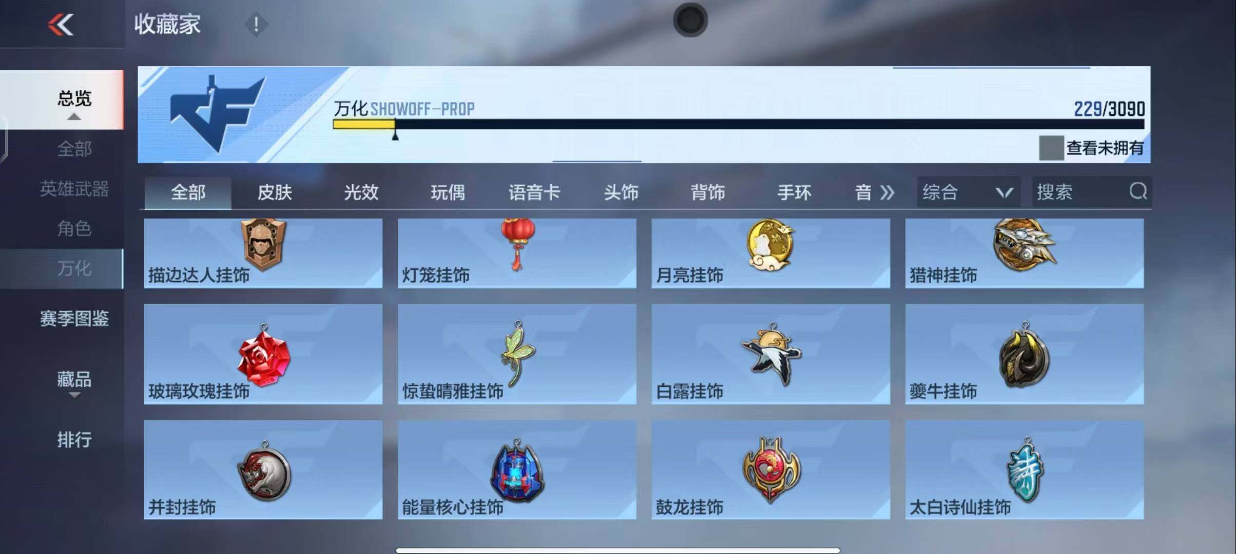 CFMEY343909枪战王者账号详情图56