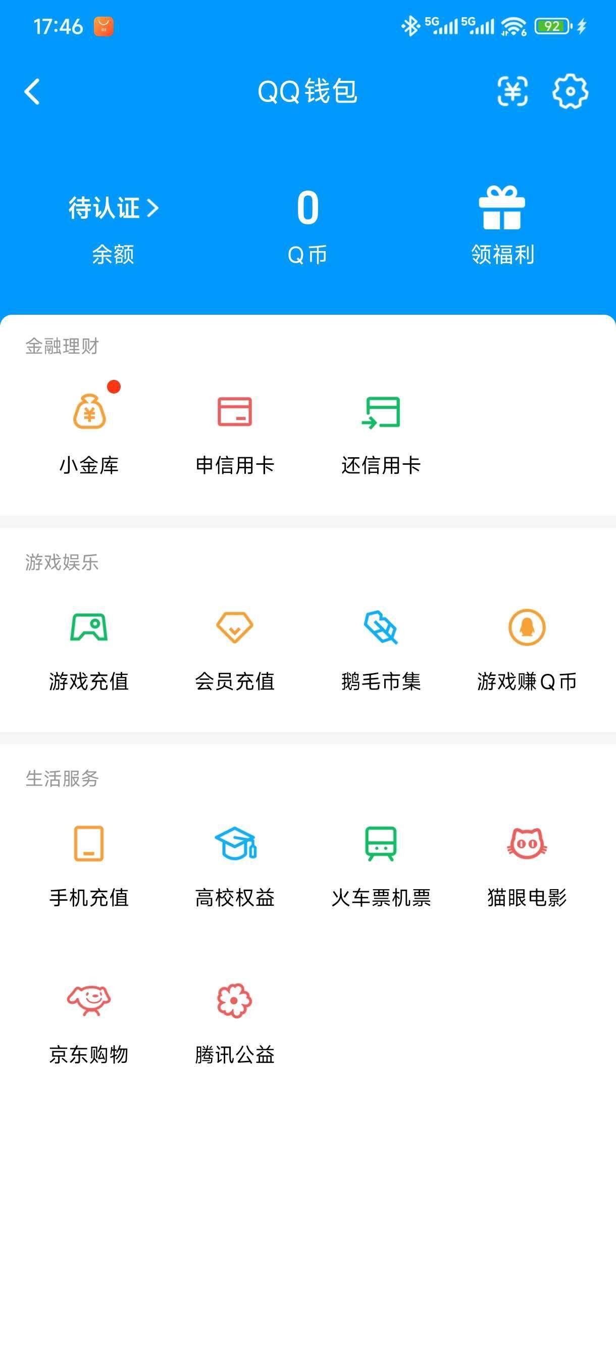 WZ0349242王者荣耀账号详情图6