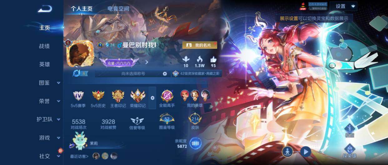 WZ0349242王者荣耀账号详情图8