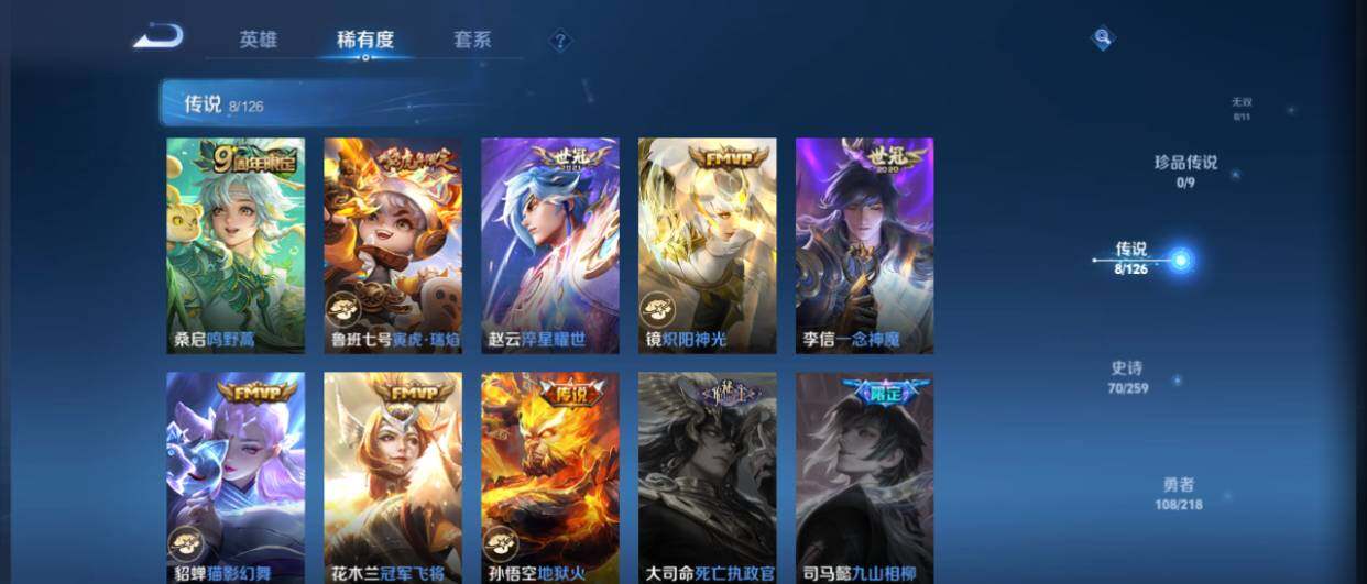 WZ0349242王者荣耀账号详情图13