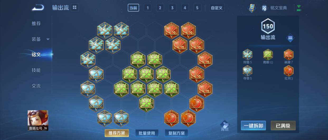 WZ0349242王者荣耀账号详情图17