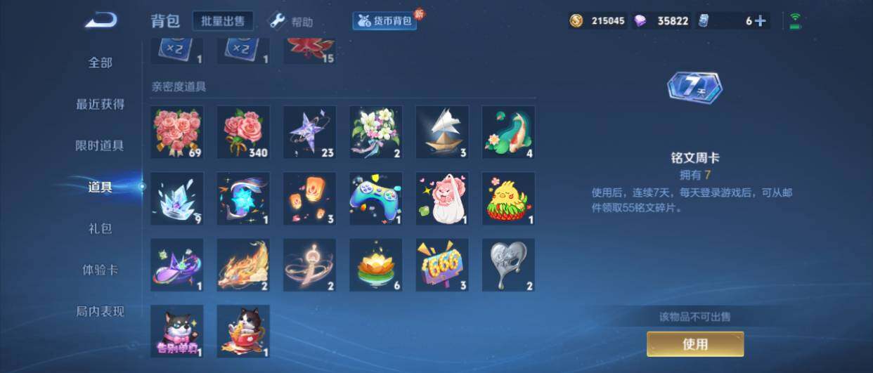 WZ0349242王者荣耀账号详情图18