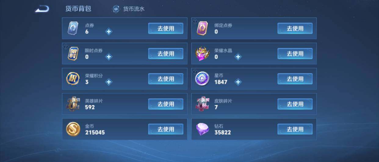 WZ0349242王者荣耀账号详情图19