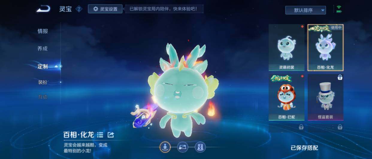 WZ0349242王者荣耀账号详情图21