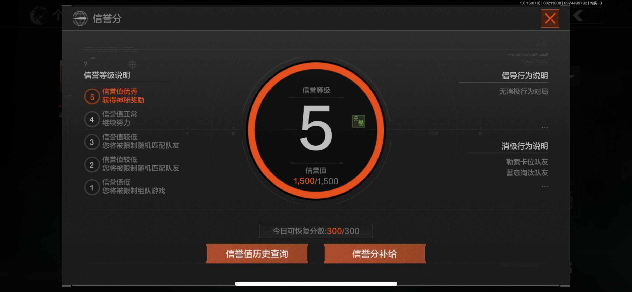 AQEY35360暗区突围账号详情图3