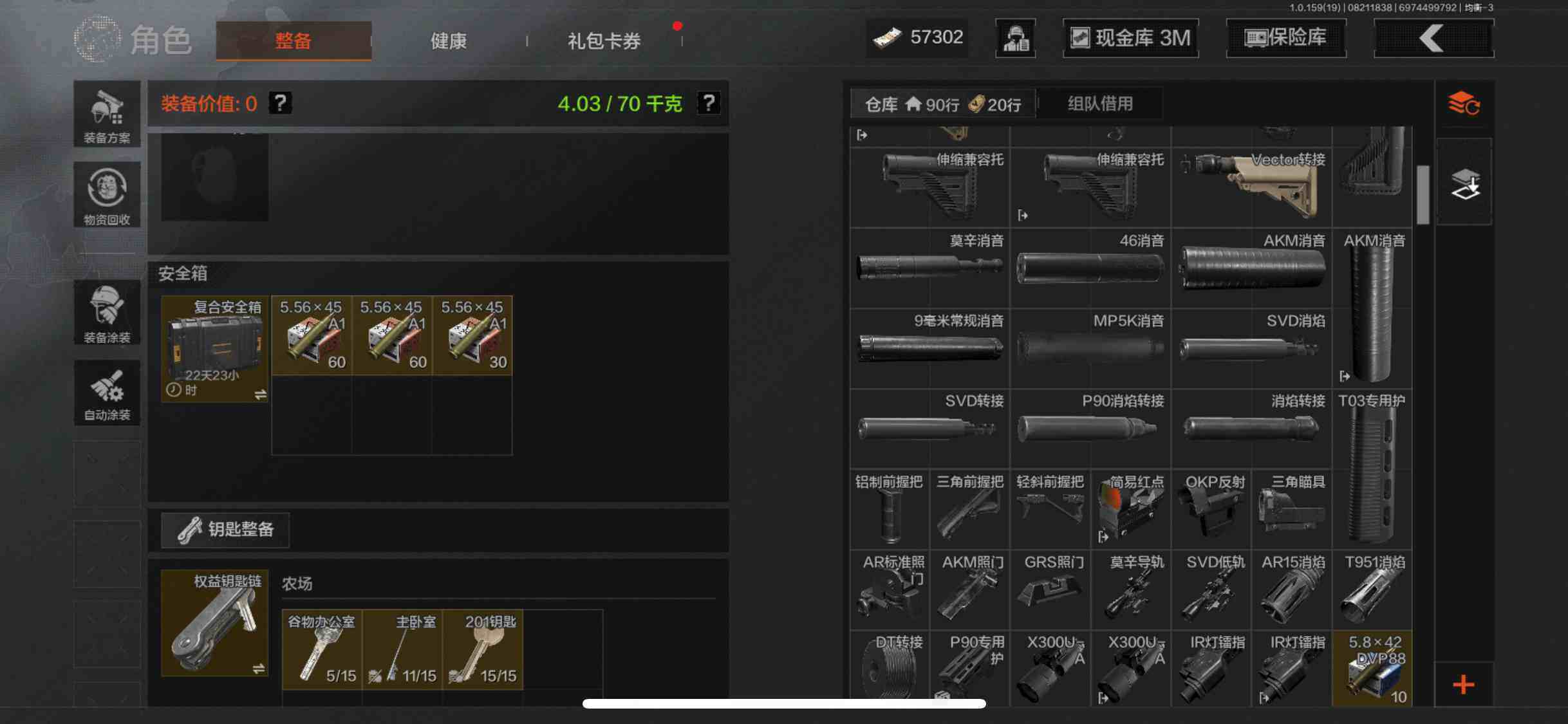 AQEY35360暗区突围账号详情图5