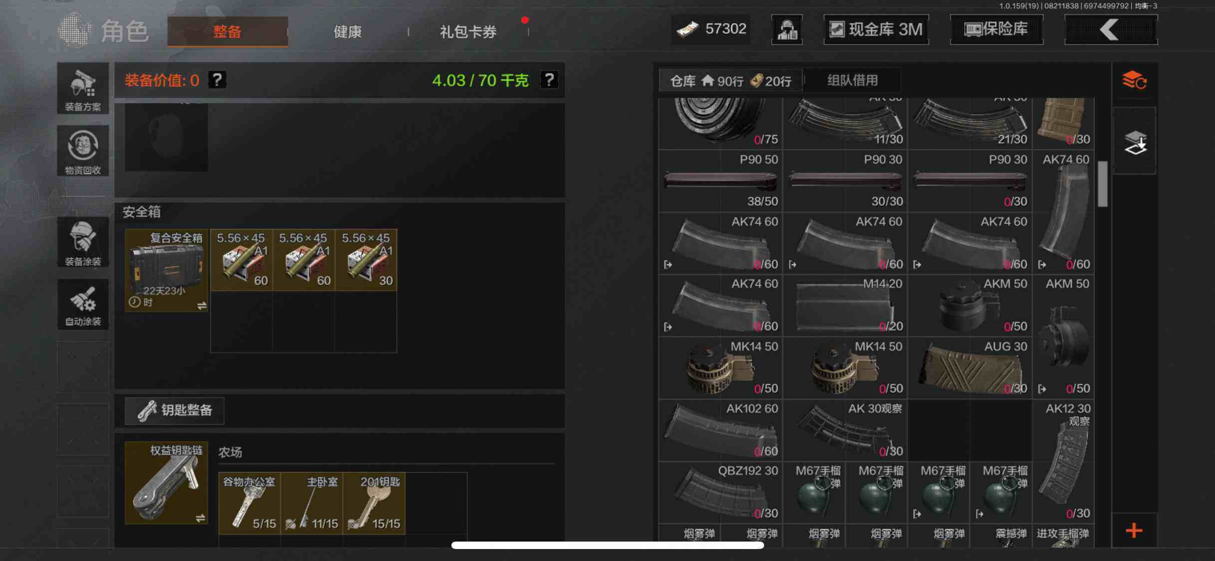 AQEY35360暗区突围账号详情图6