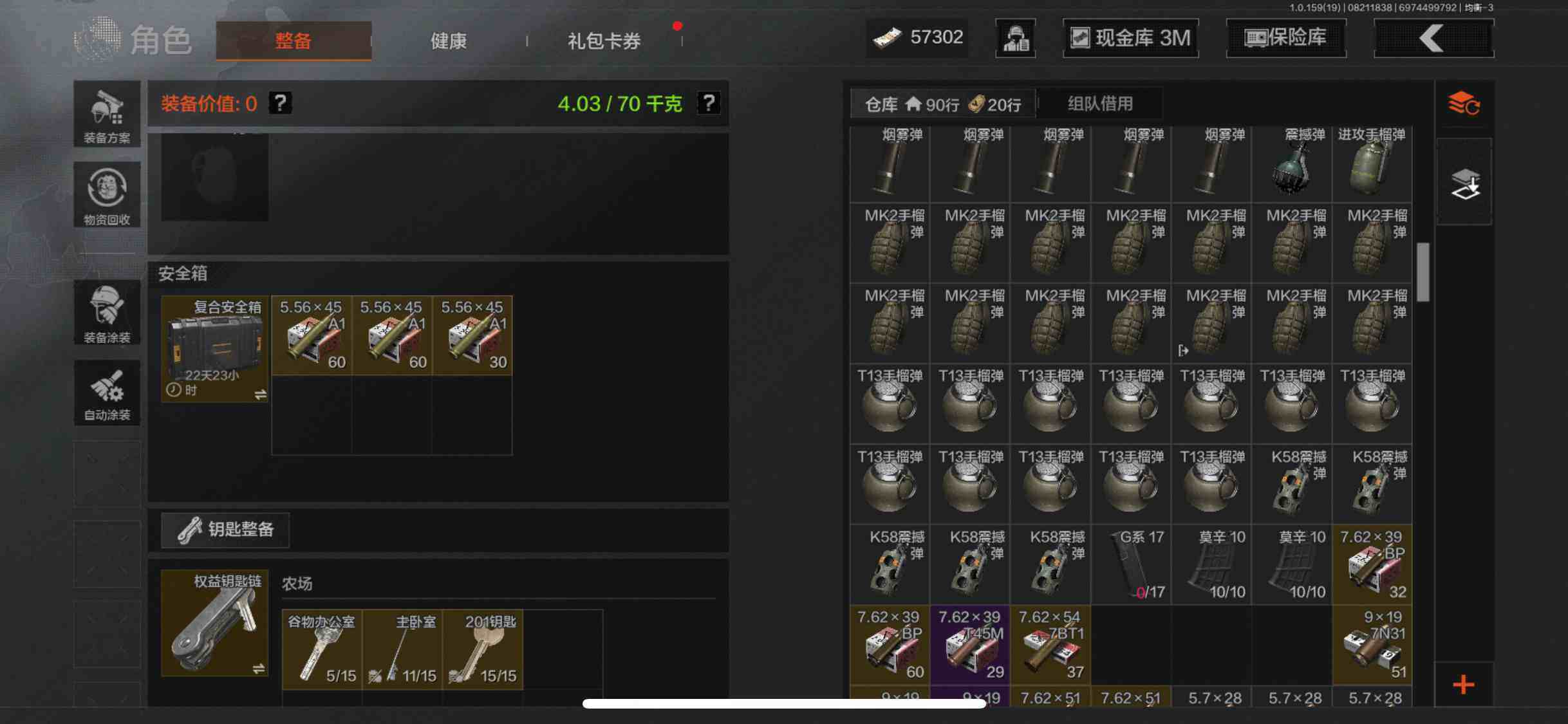 AQEY35360暗区突围账号详情图7