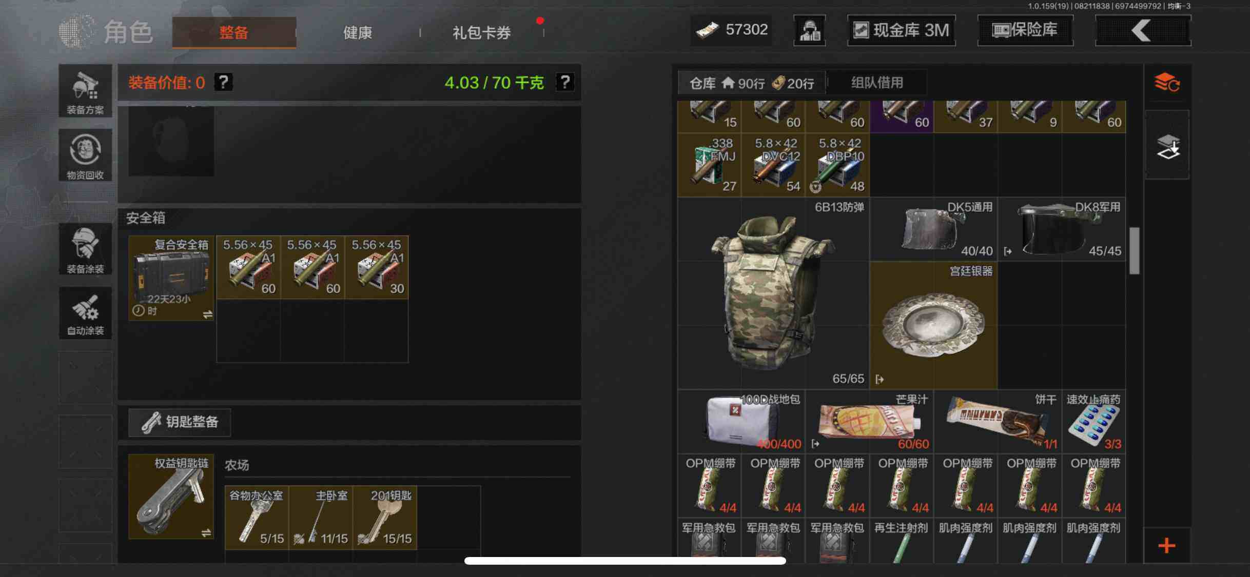AQEY35360暗区突围账号详情图8