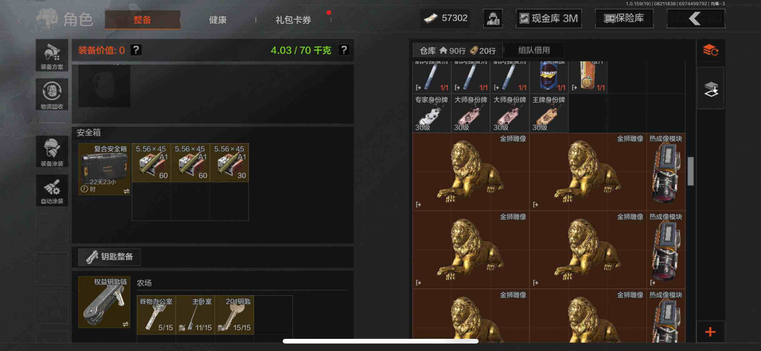 AQEY35360暗区突围账号详情图9