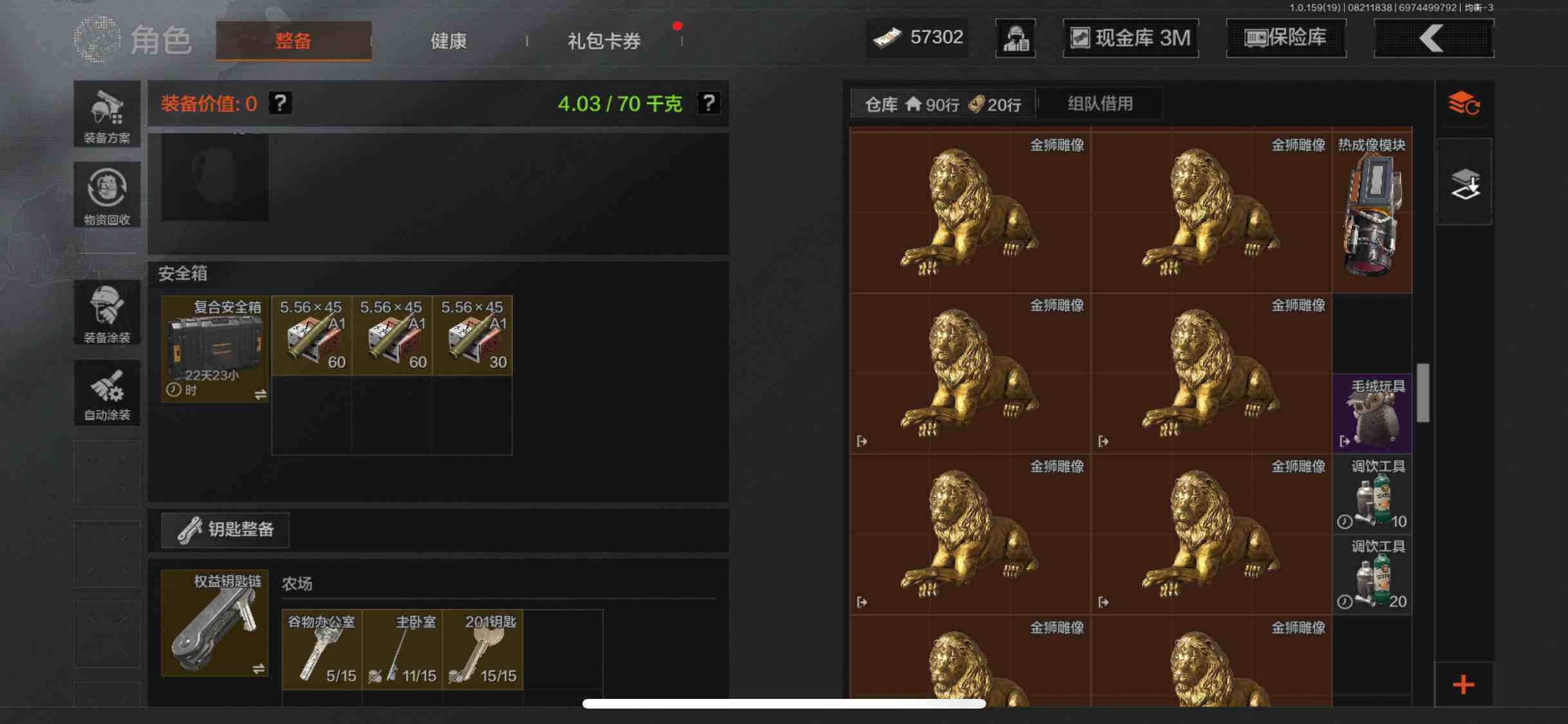 AQEY35360暗区突围账号详情图10