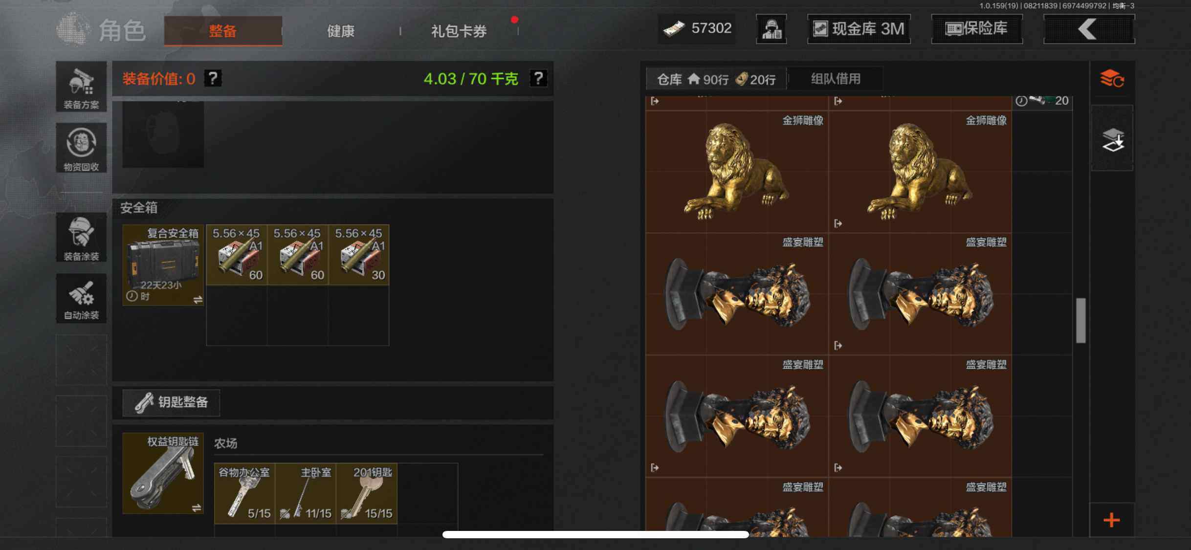 AQEY35360暗区突围账号详情图11