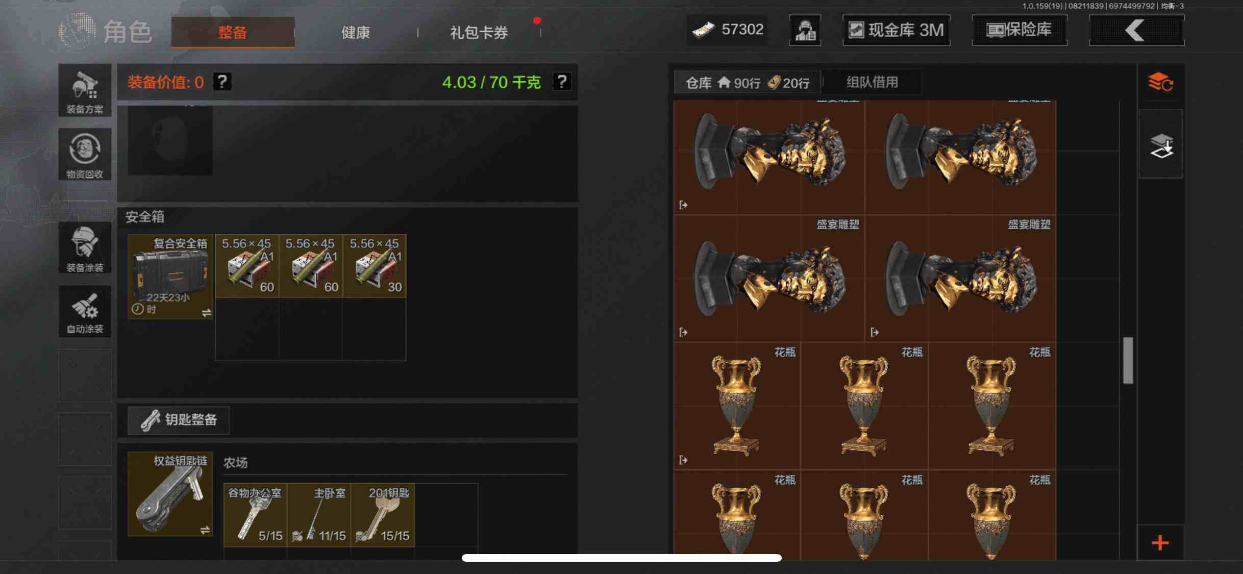 AQEY35360暗区突围账号详情图12