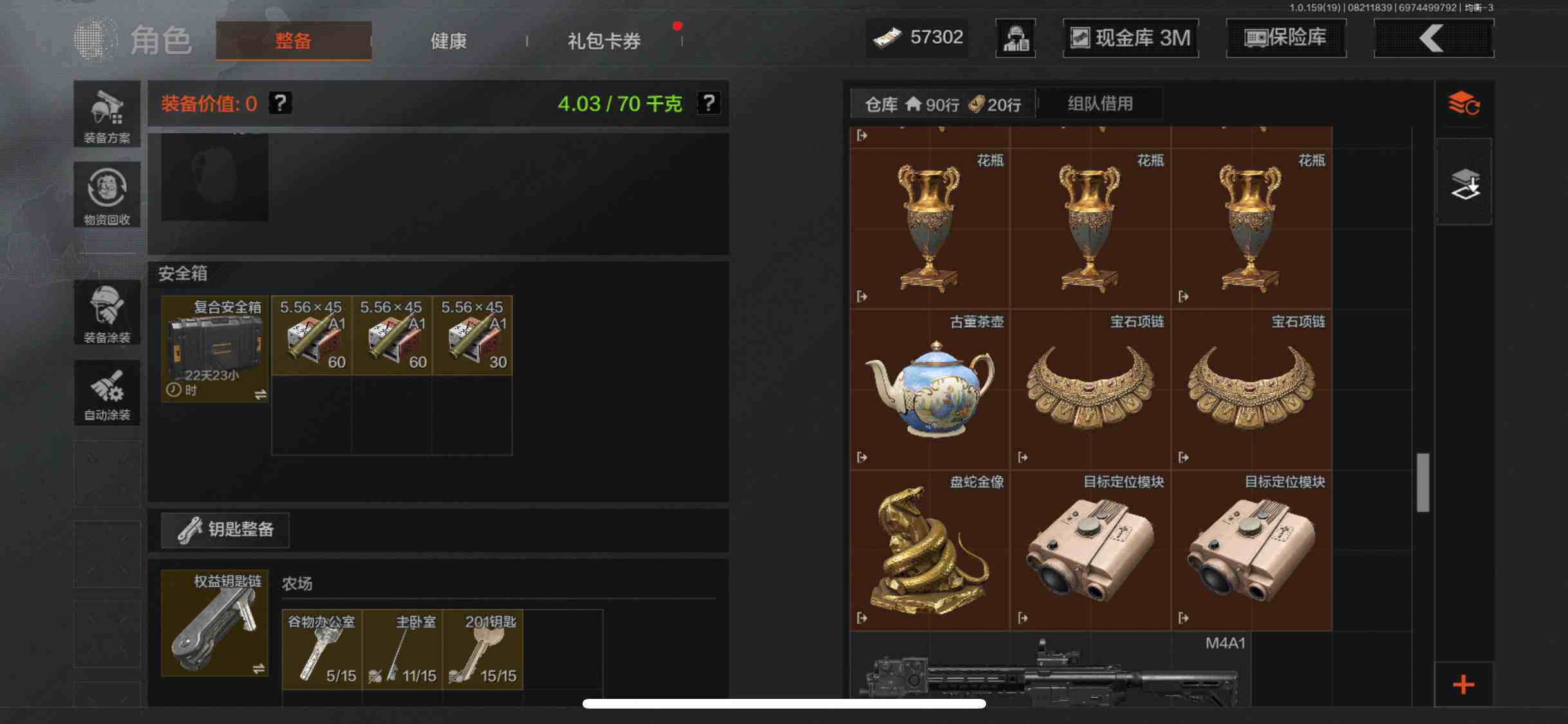 AQEY35360暗区突围账号详情图13