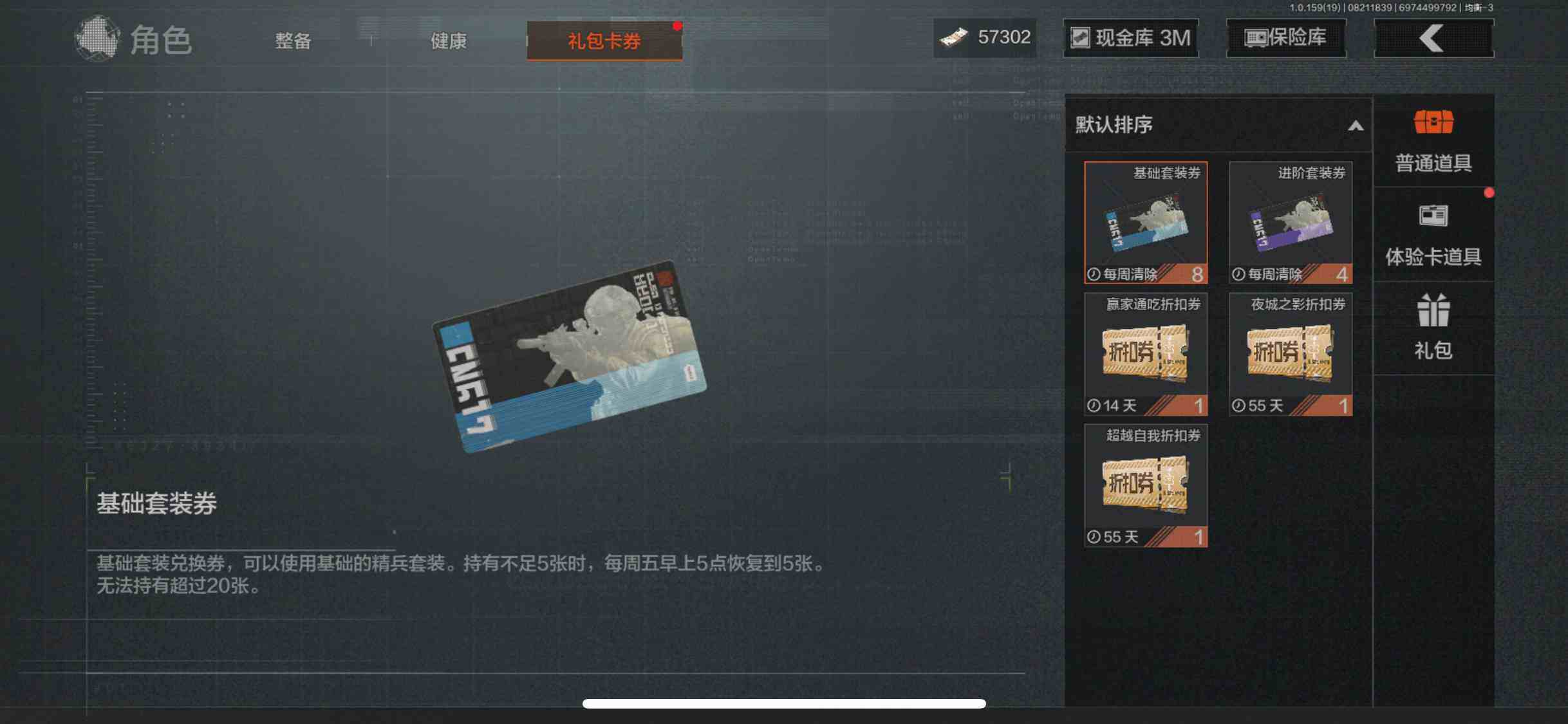 AQEY35360暗区突围账号详情图15