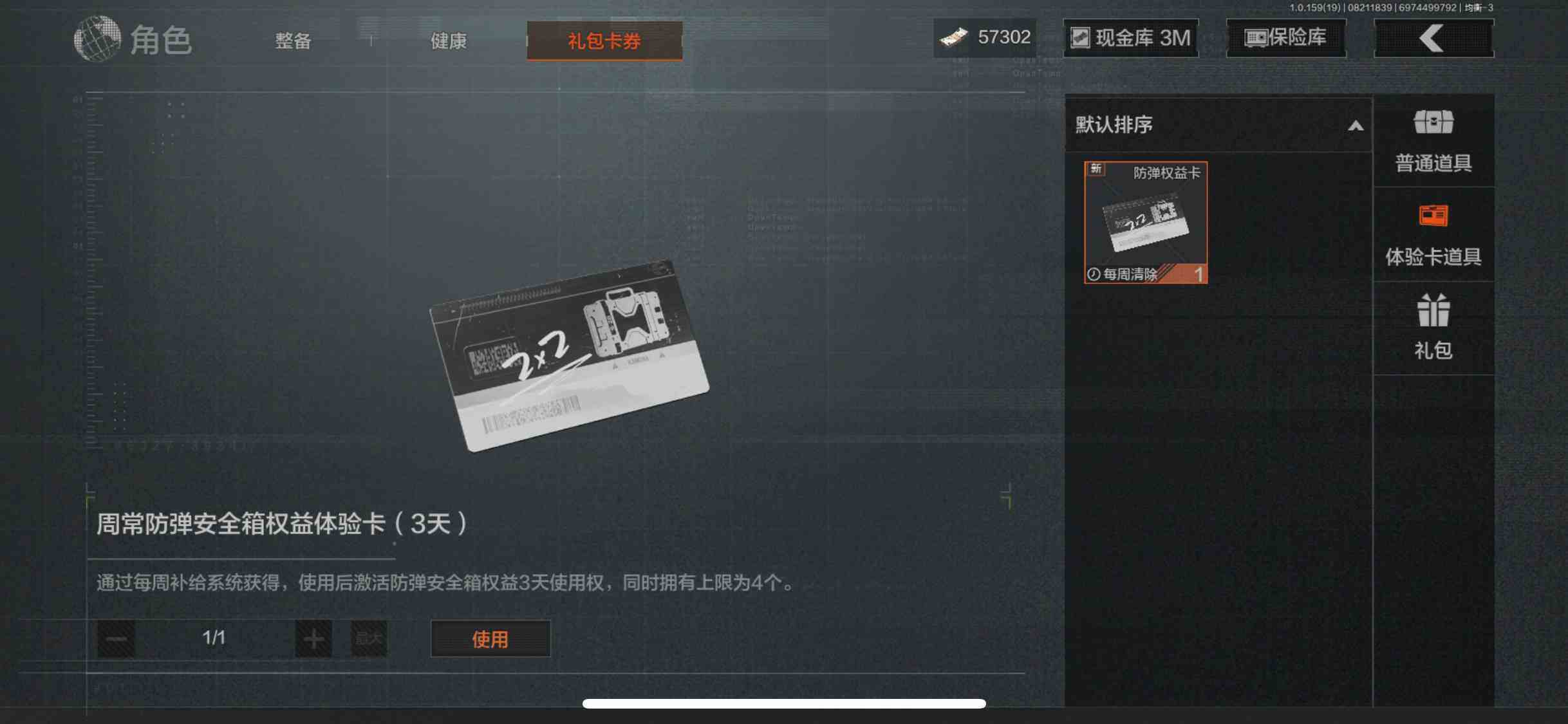 AQEY35360暗区突围账号详情图16