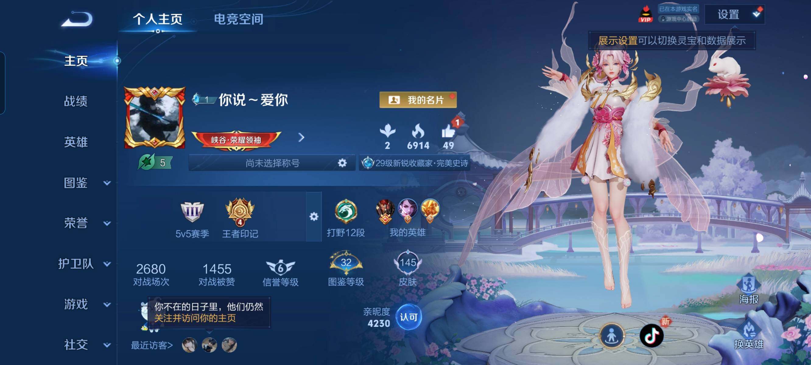 WZCMW3290483王者荣耀账号详情图2 WZCMW3290483王者荣耀账号详情图2