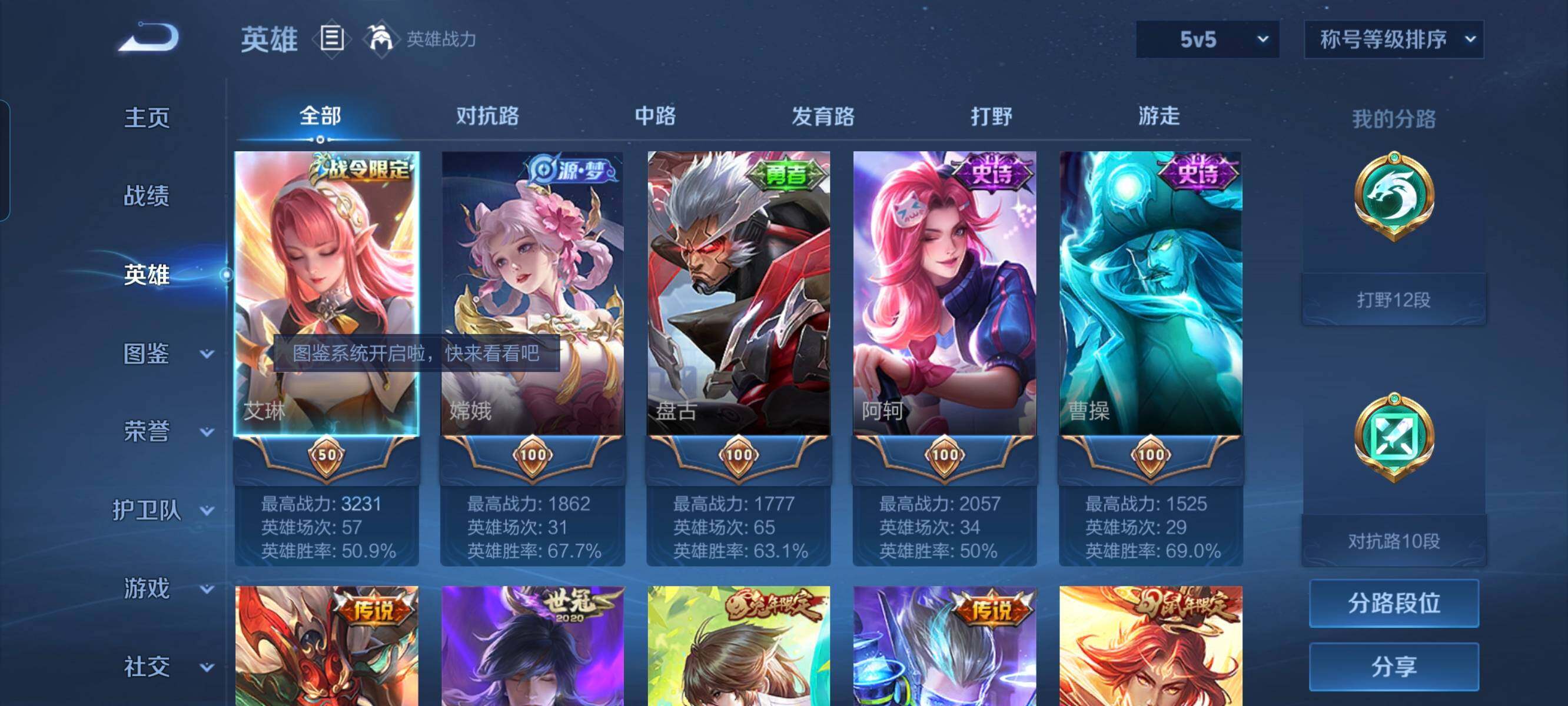 WZCMW3290483王者荣耀账号详情图3 WZCMW3290483王者荣耀账号详情图3