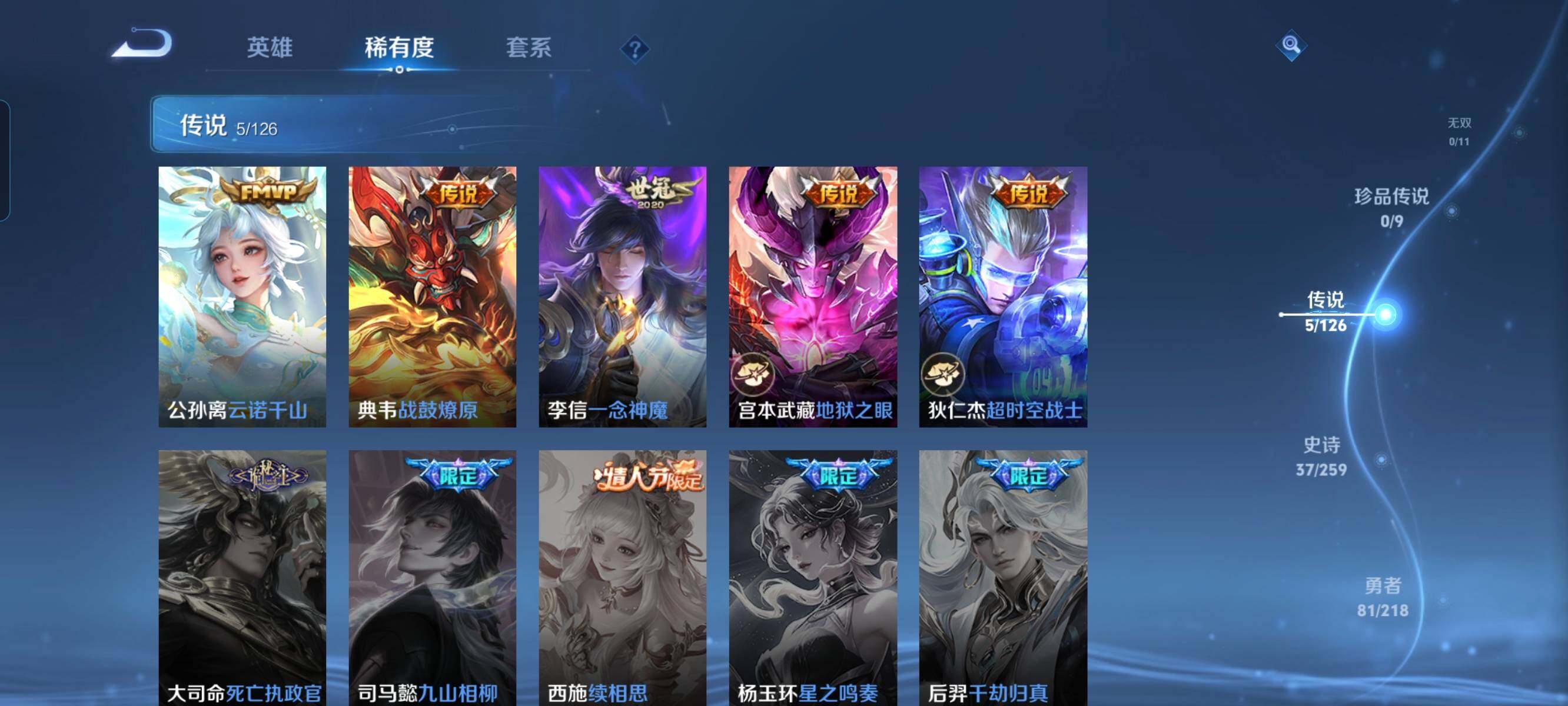 WZCMW3290483王者荣耀账号详情图4 WZCMW3290483王者荣耀账号详情图4