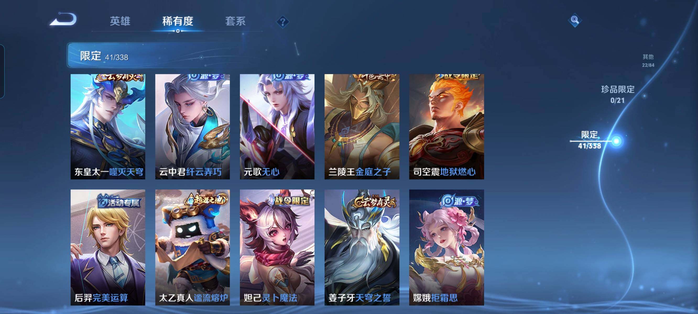 WZCMW3290483王者荣耀账号详情图5 WZCMW3290483王者荣耀账号详情图5