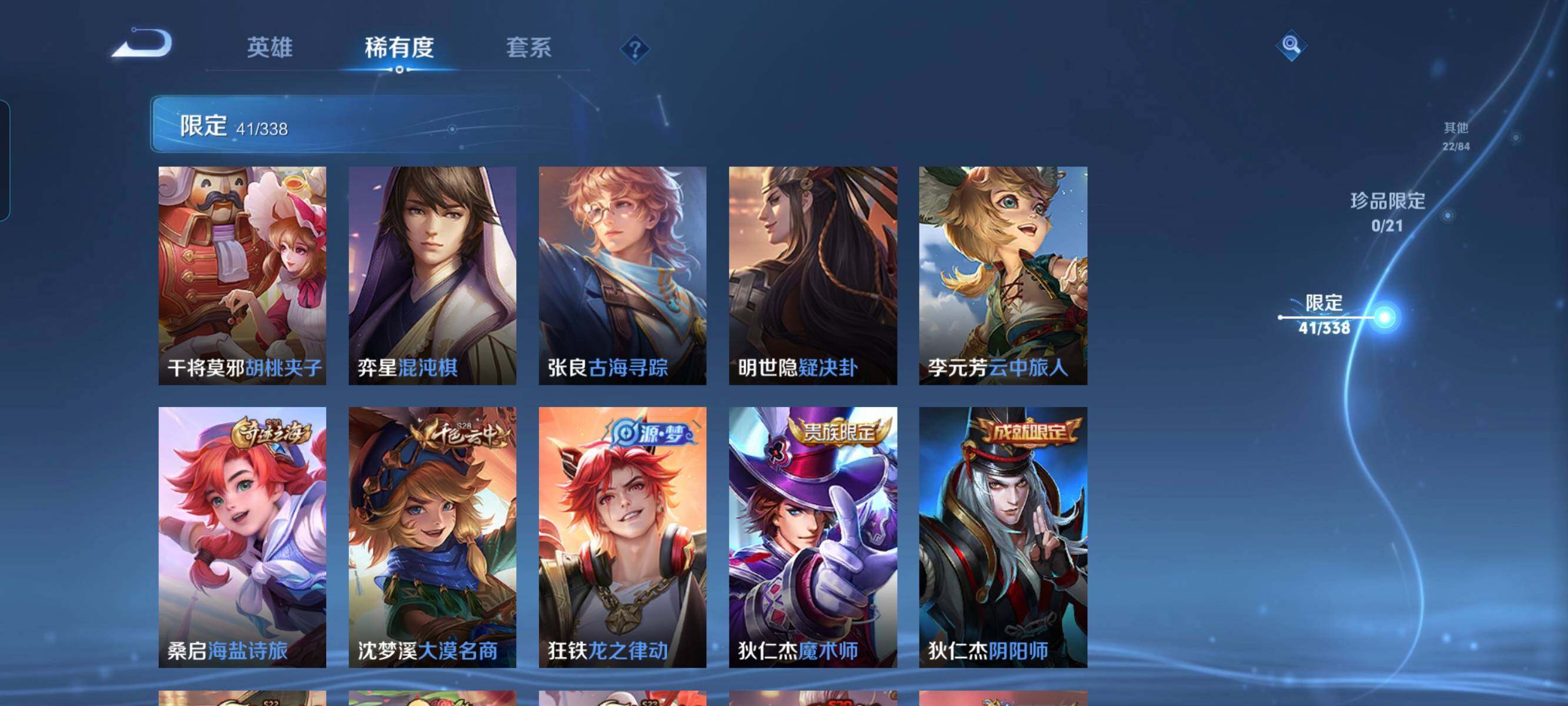 WZCMW3290483王者荣耀账号详情图6 WZCMW3290483王者荣耀账号详情图6