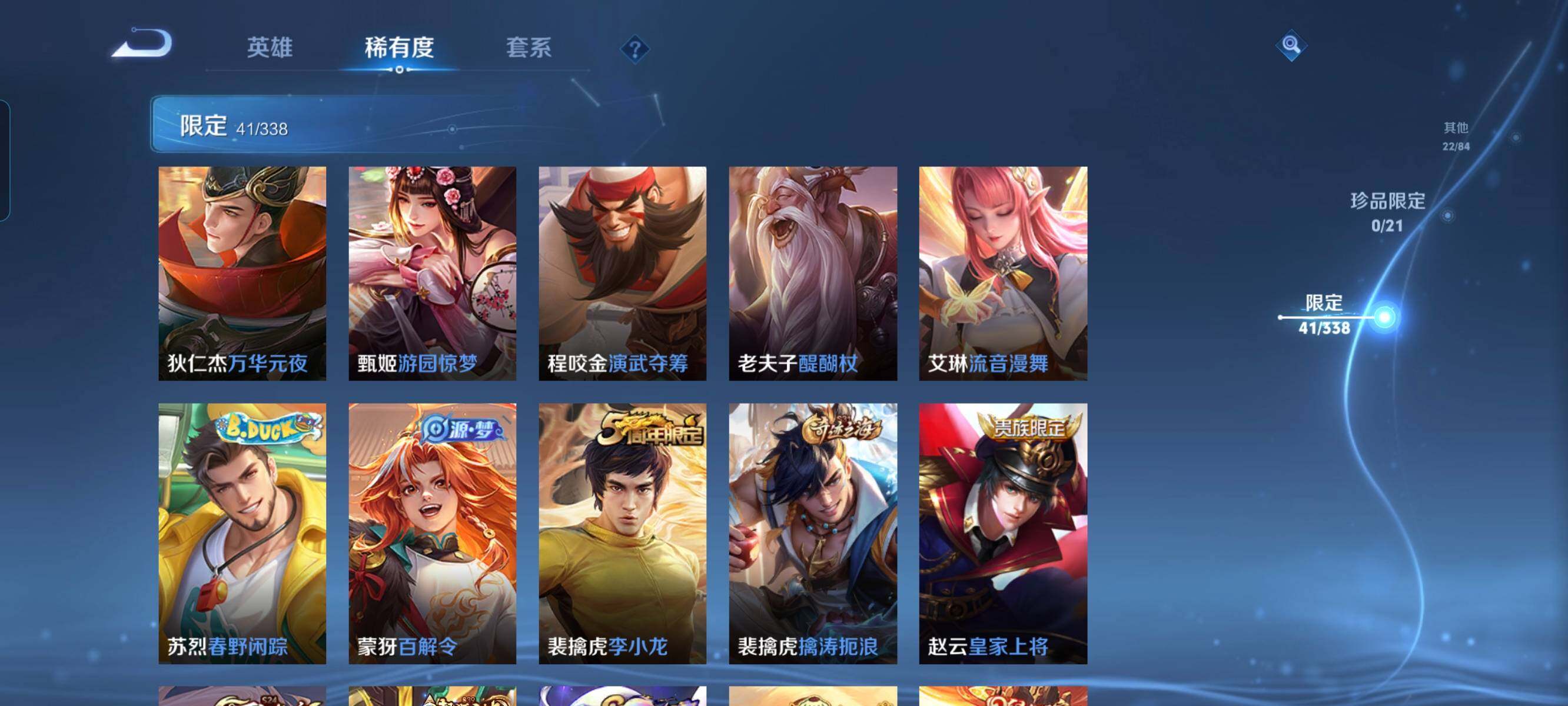 WZCMW3290483王者荣耀账号详情图7 WZCMW3290483王者荣耀账号详情图7