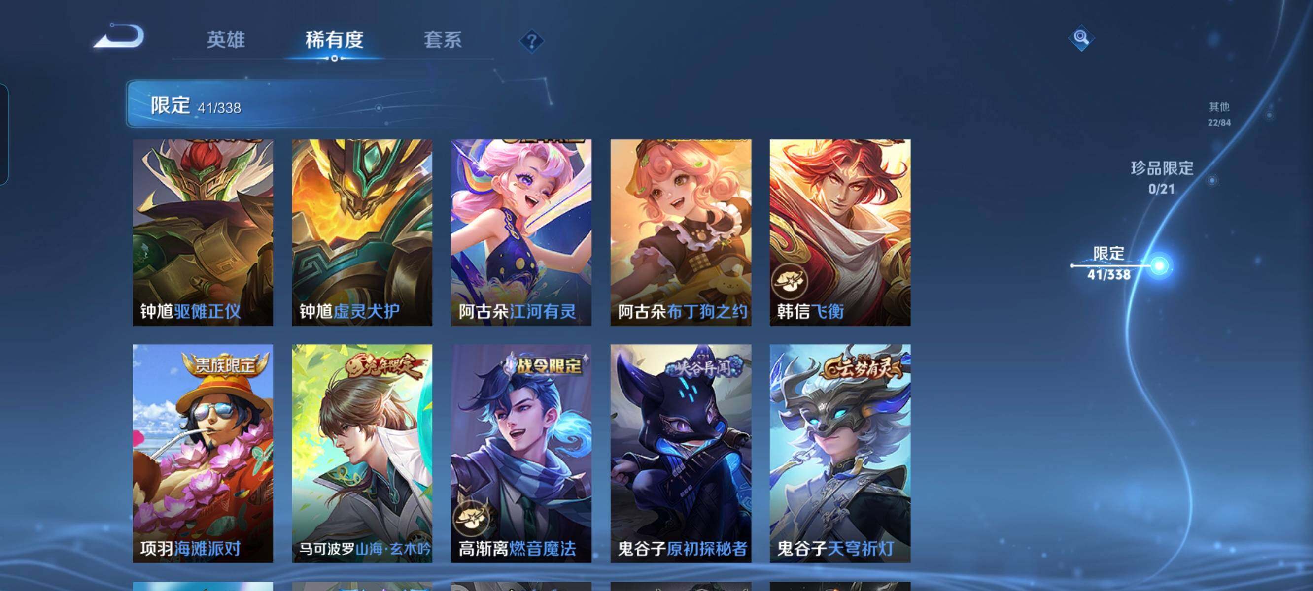 WZCMW3290483王者荣耀账号详情图8 WZCMW3290483王者荣耀账号详情图8