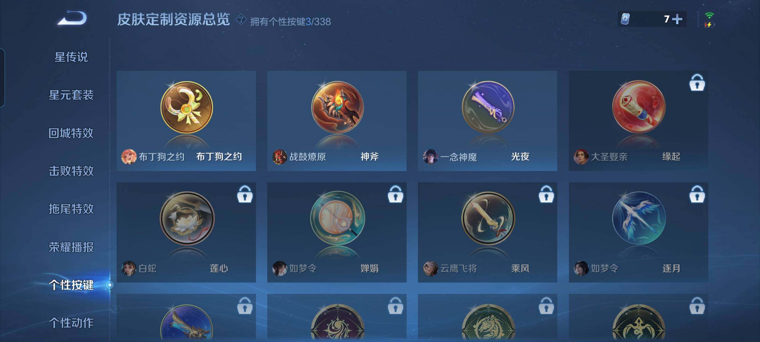 WZCMW3290483王者荣耀账号详情图16 WZCMW3290483王者荣耀账号详情图16