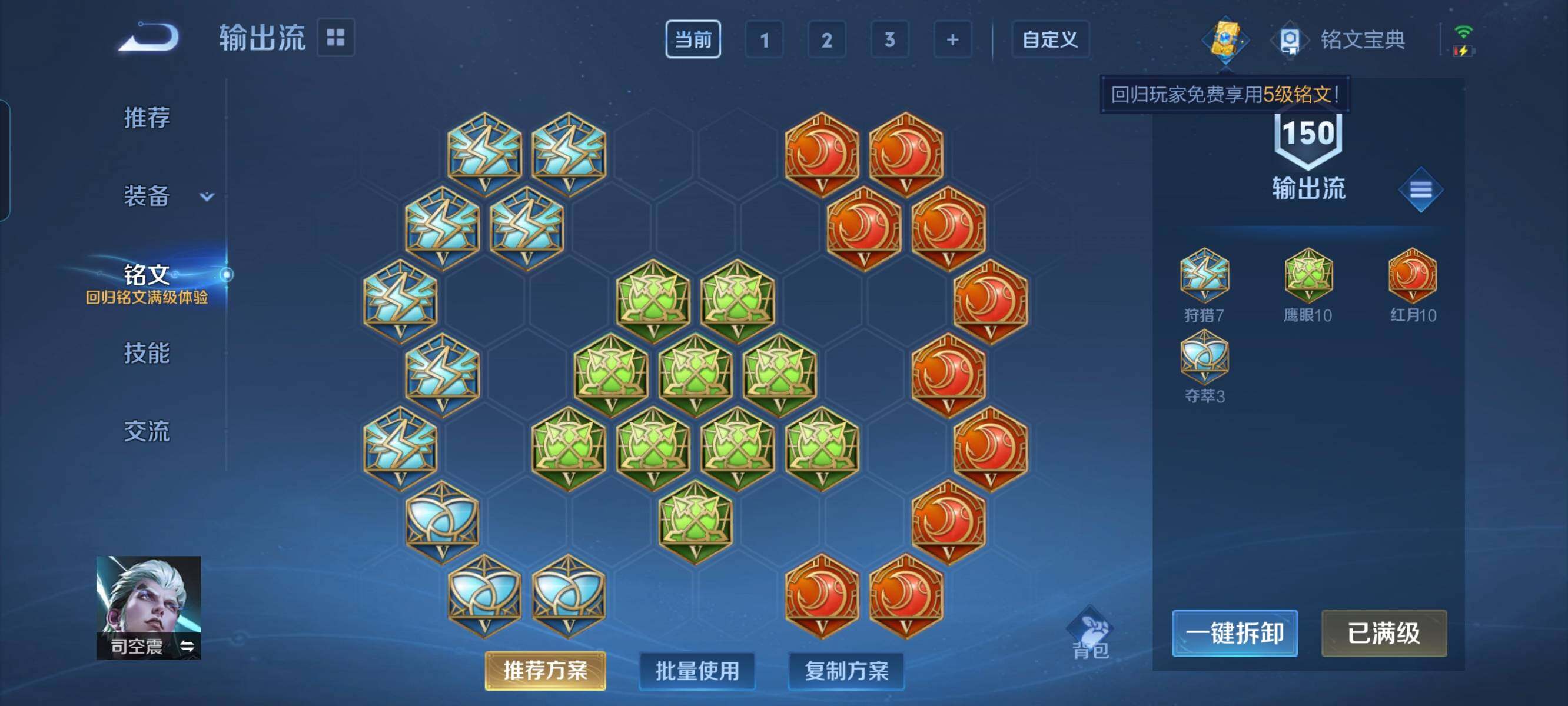 WZCMW3290483王者荣耀账号详情图12 WZCMW3290483王者荣耀账号详情图12