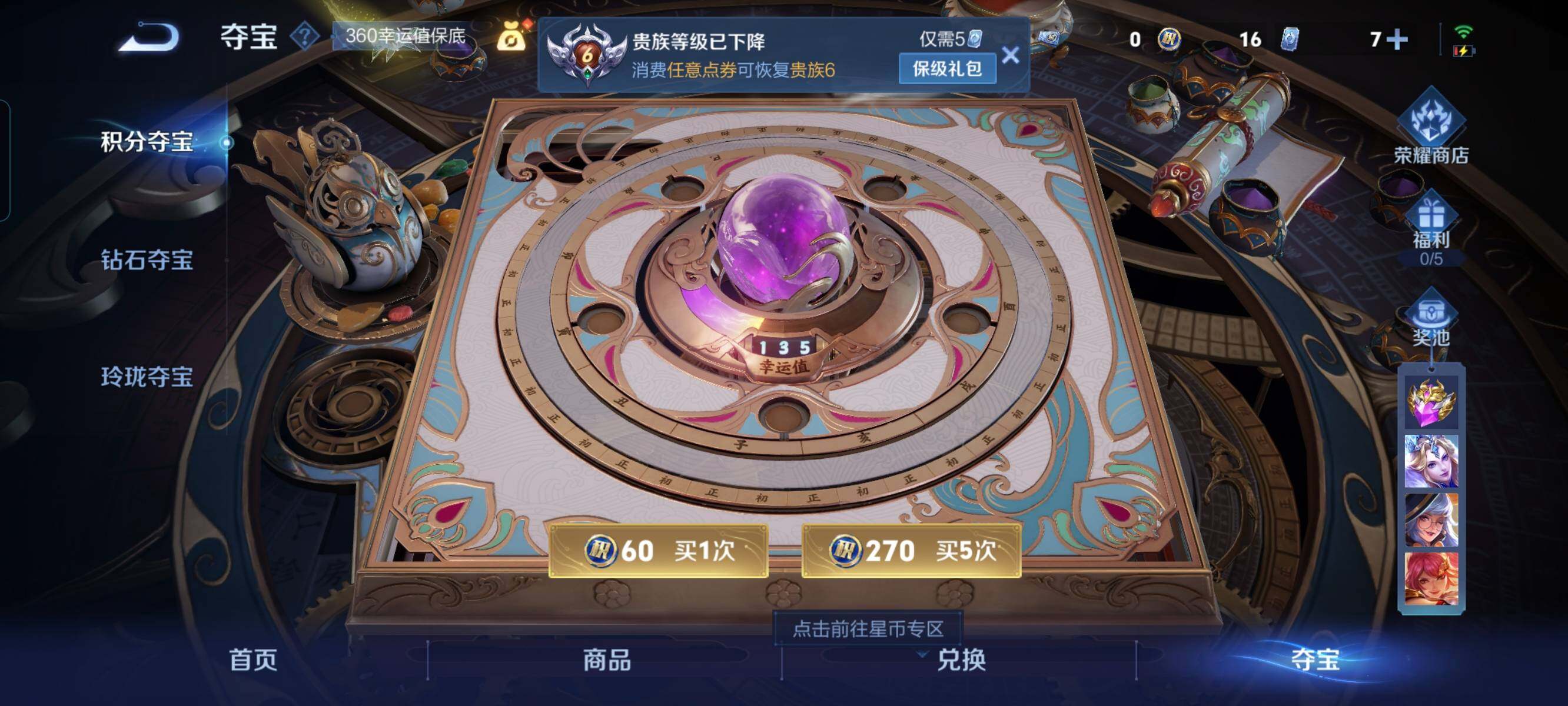 WZCMW3290483王者荣耀账号详情图14 WZCMW3290483王者荣耀账号详情图14