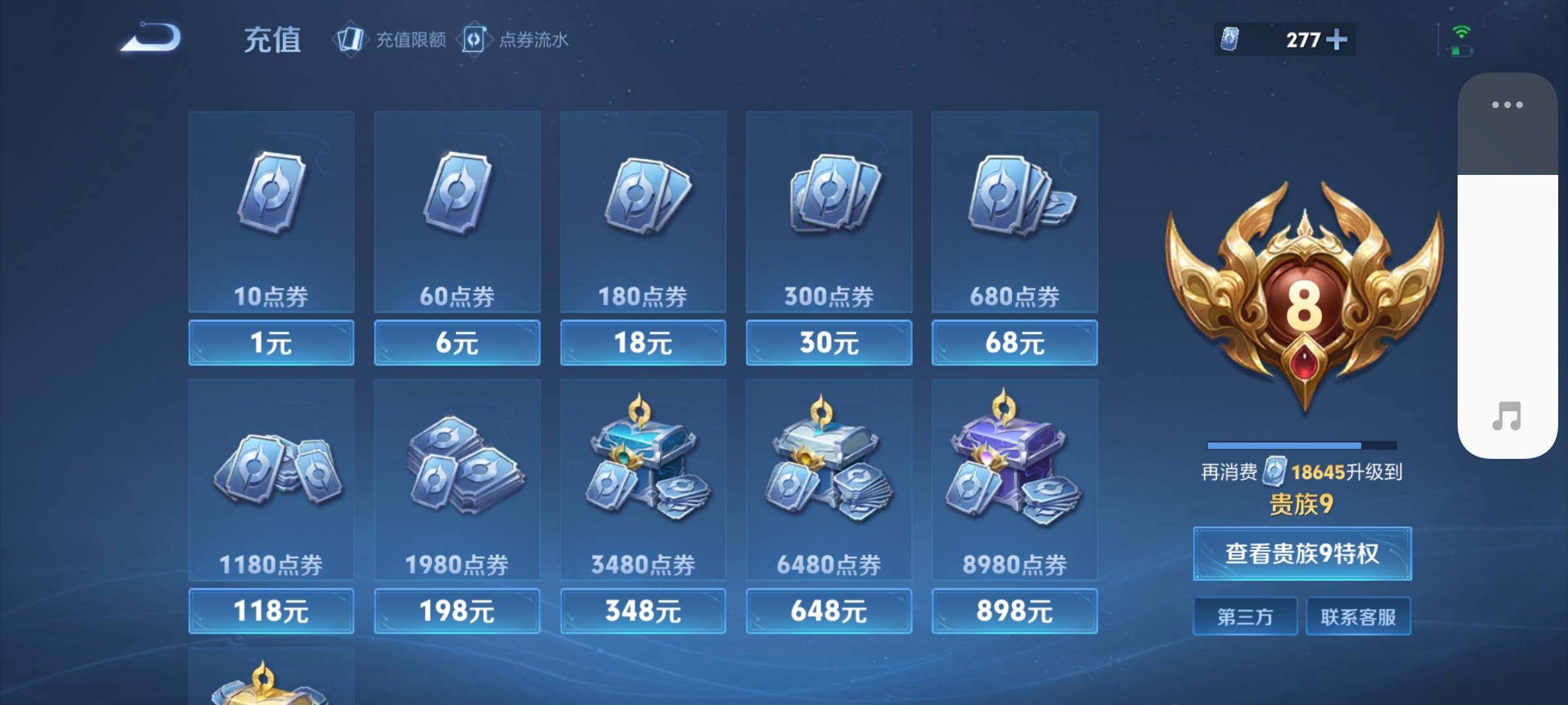 WZCMW3290484王者荣耀账号详情图21