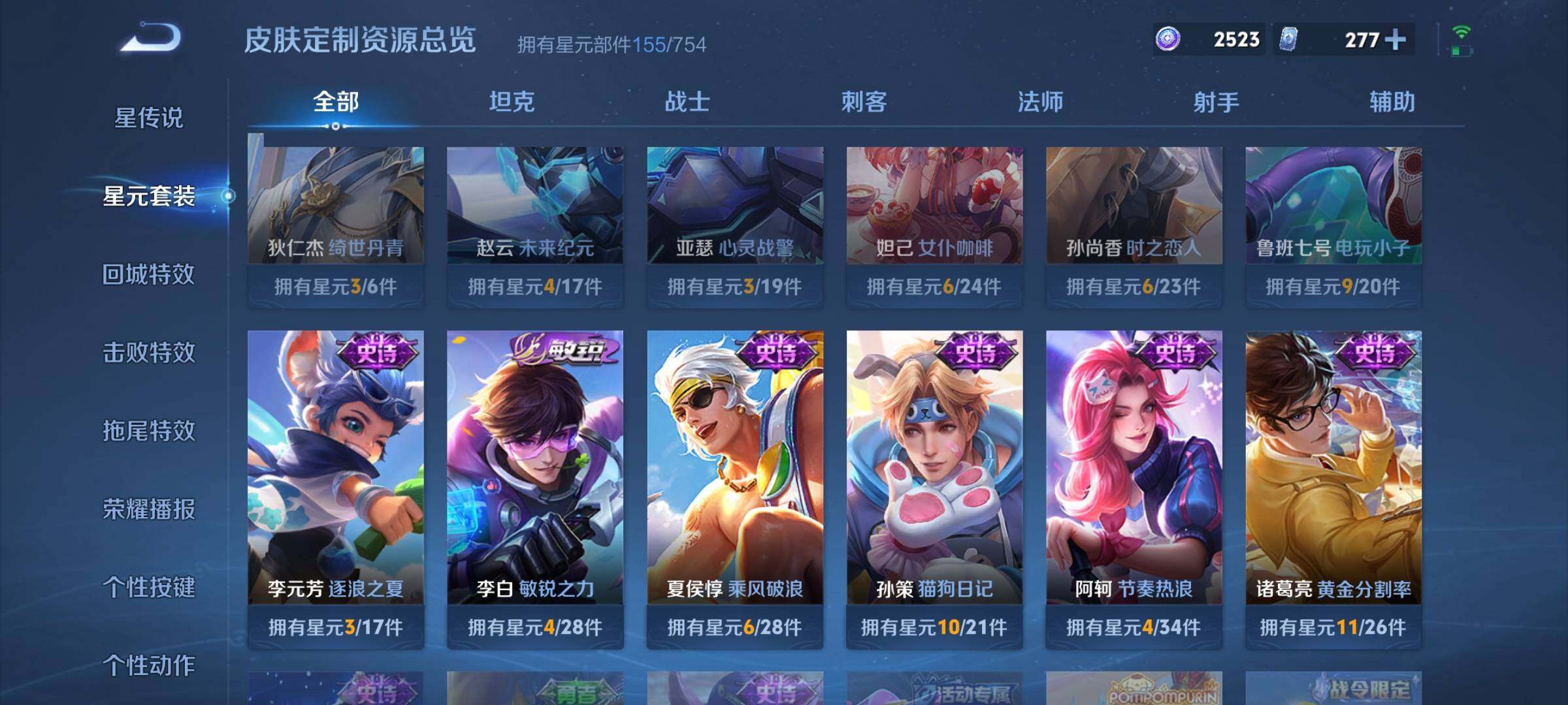 WZCMW3290484王者荣耀账号详情图19
