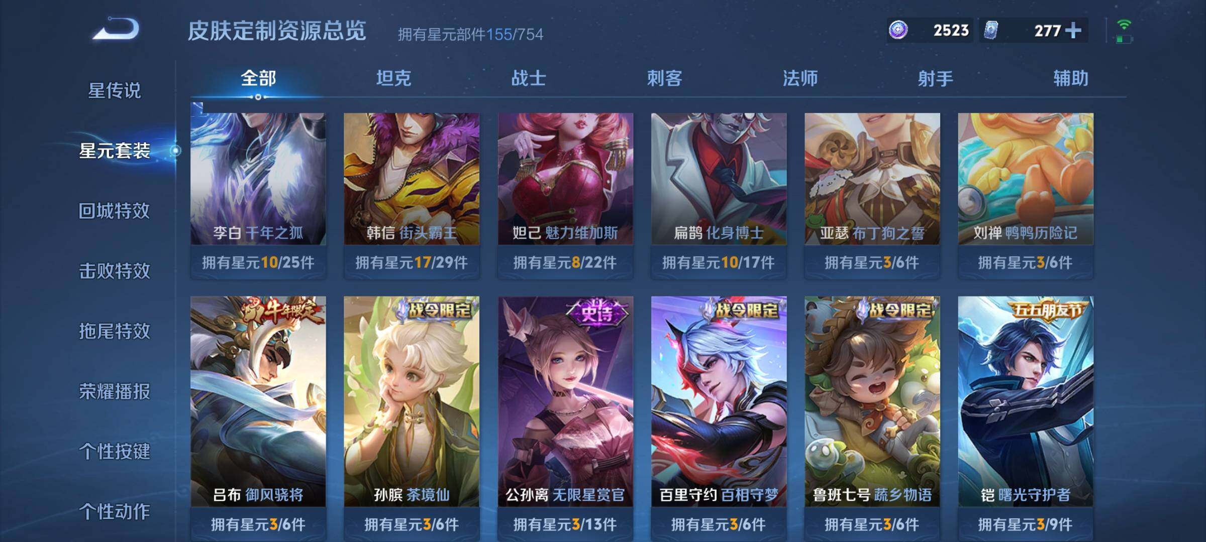 WZCMW3290484王者荣耀账号详情图20