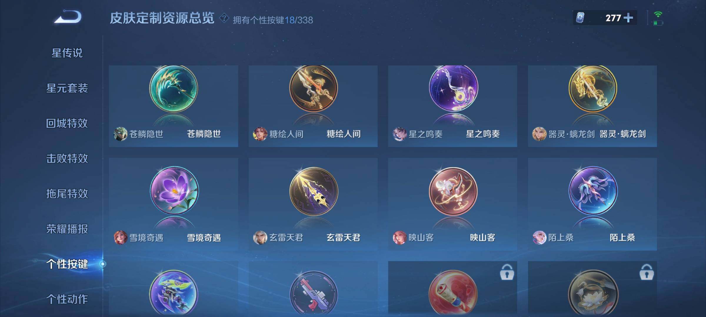WZCMW3290484王者荣耀账号详情图23