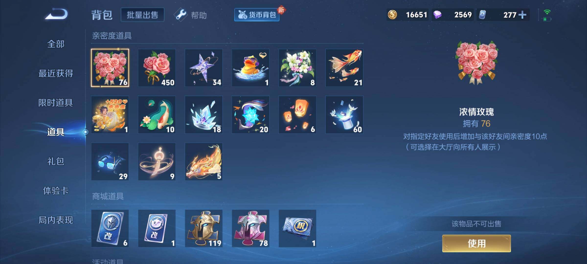 WZCMW3290484王者荣耀账号详情图25